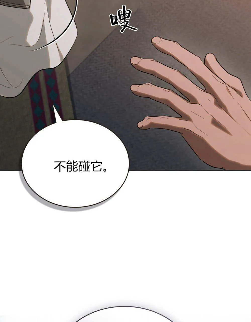 第33话 第35页