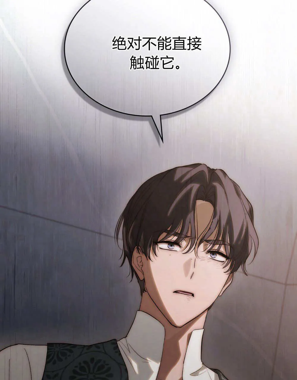 第33话 第36页