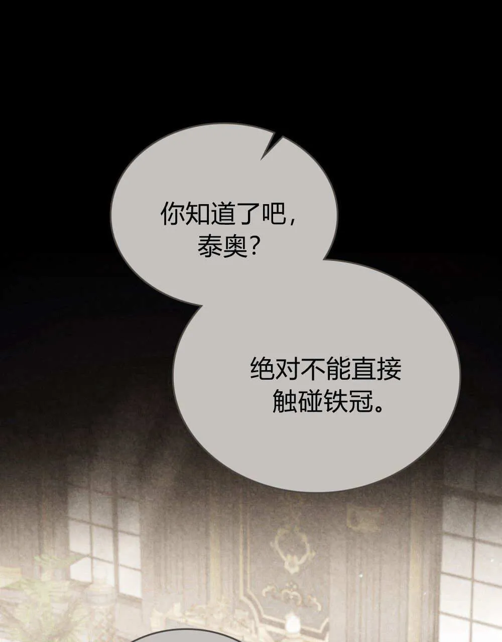 第33话 第39页