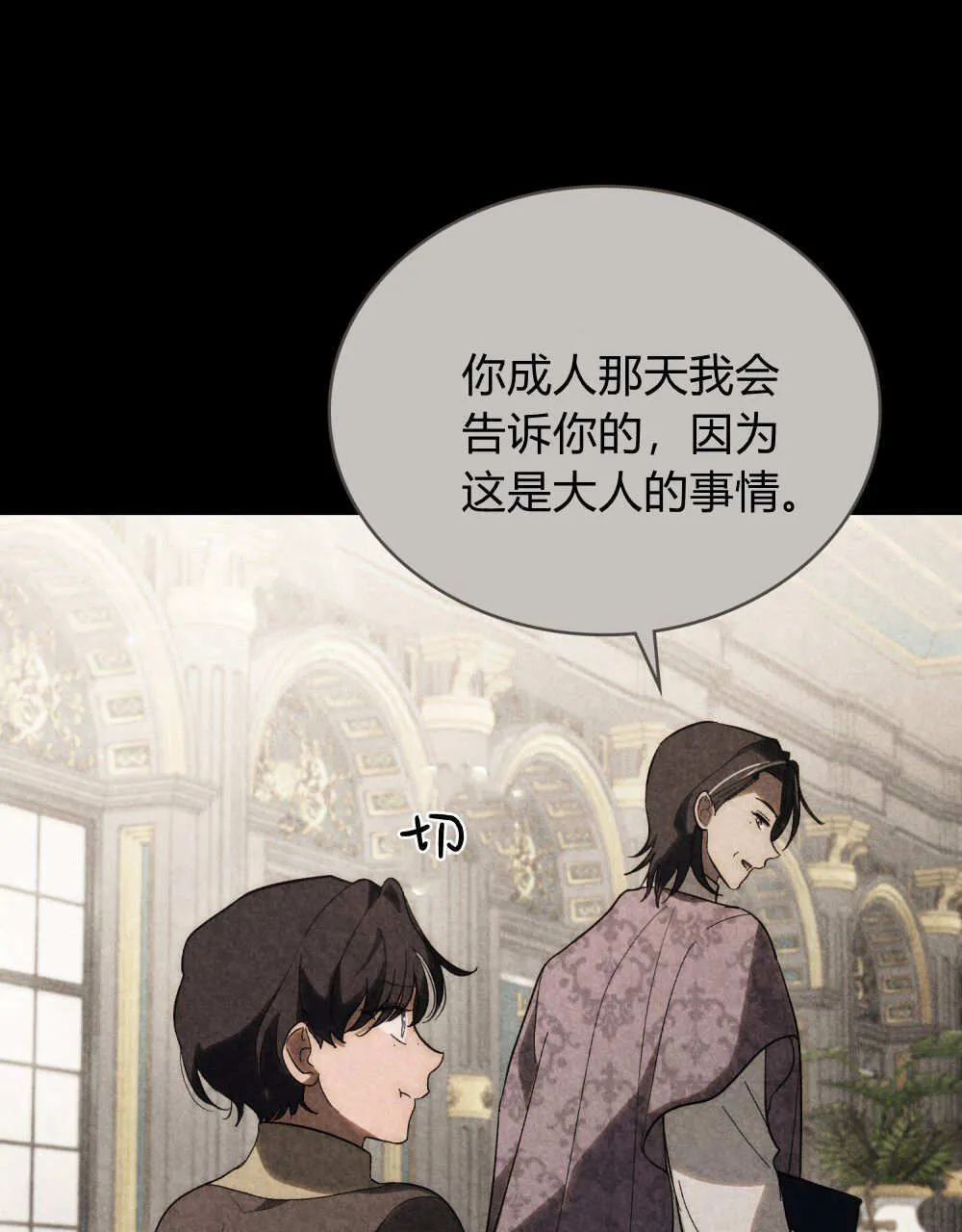 第33话 第41页