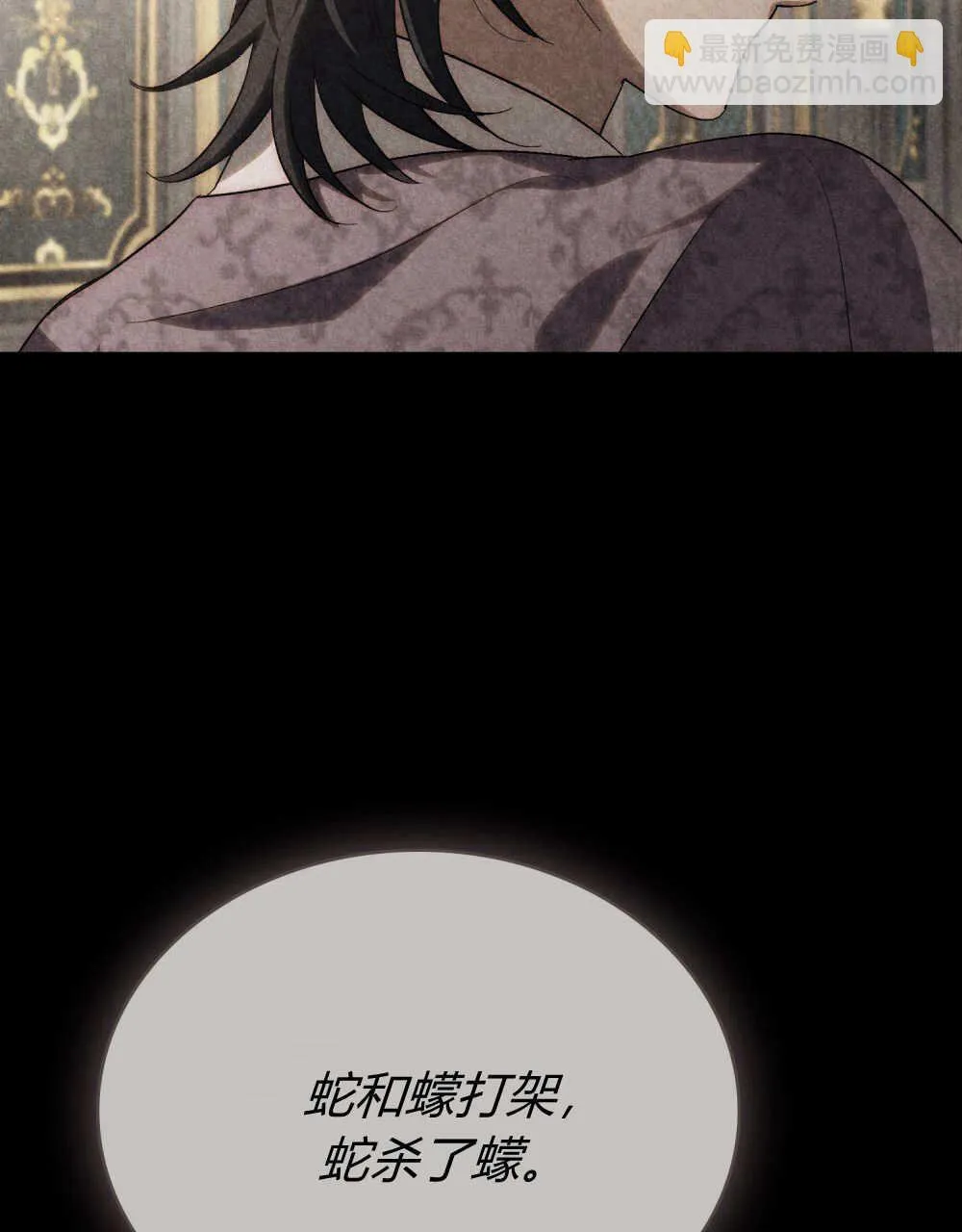 第33话 第43页