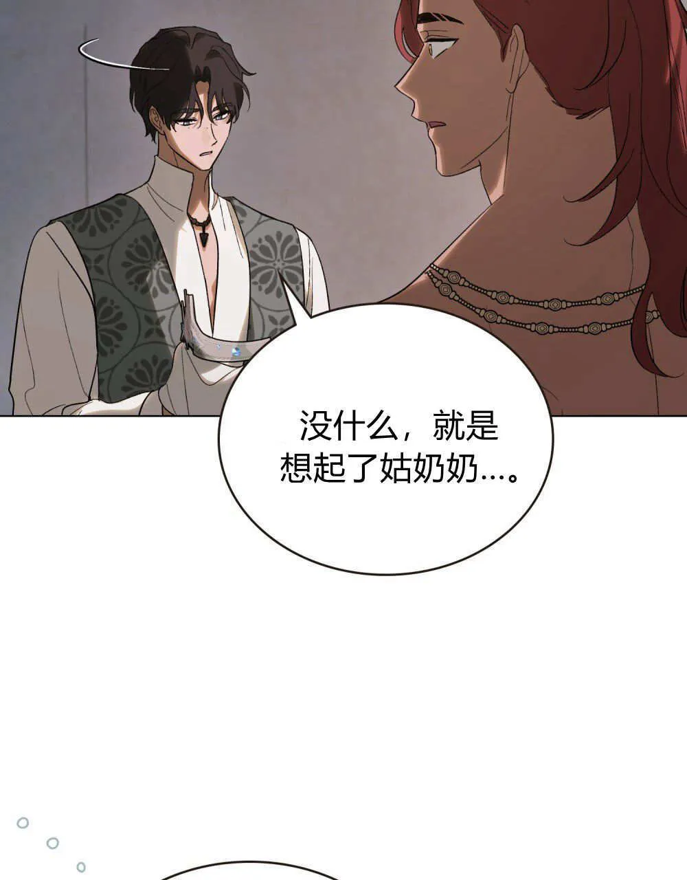 第33话 第49页
