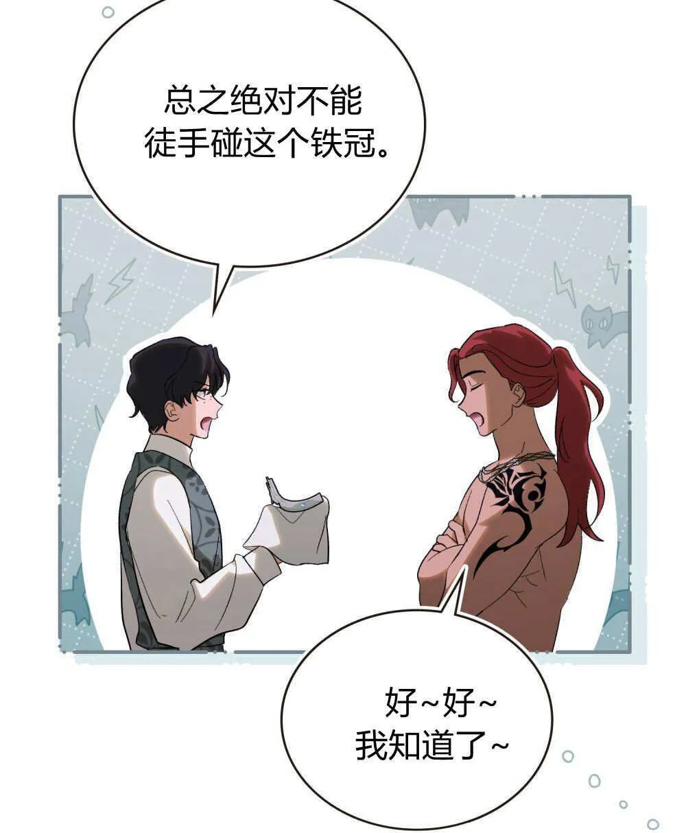第33话 第50页