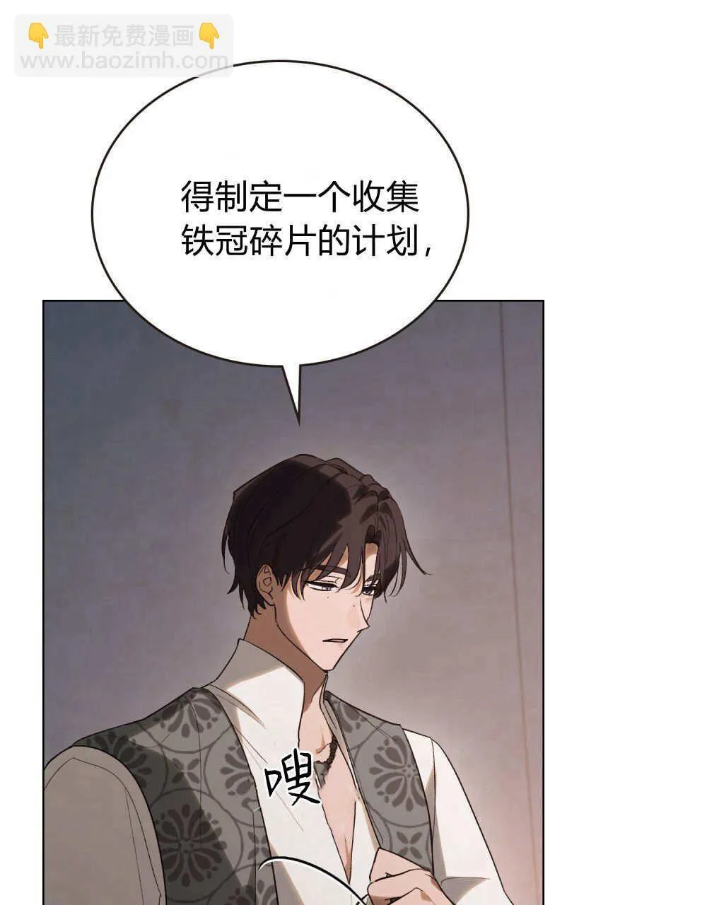 第33话 第52页