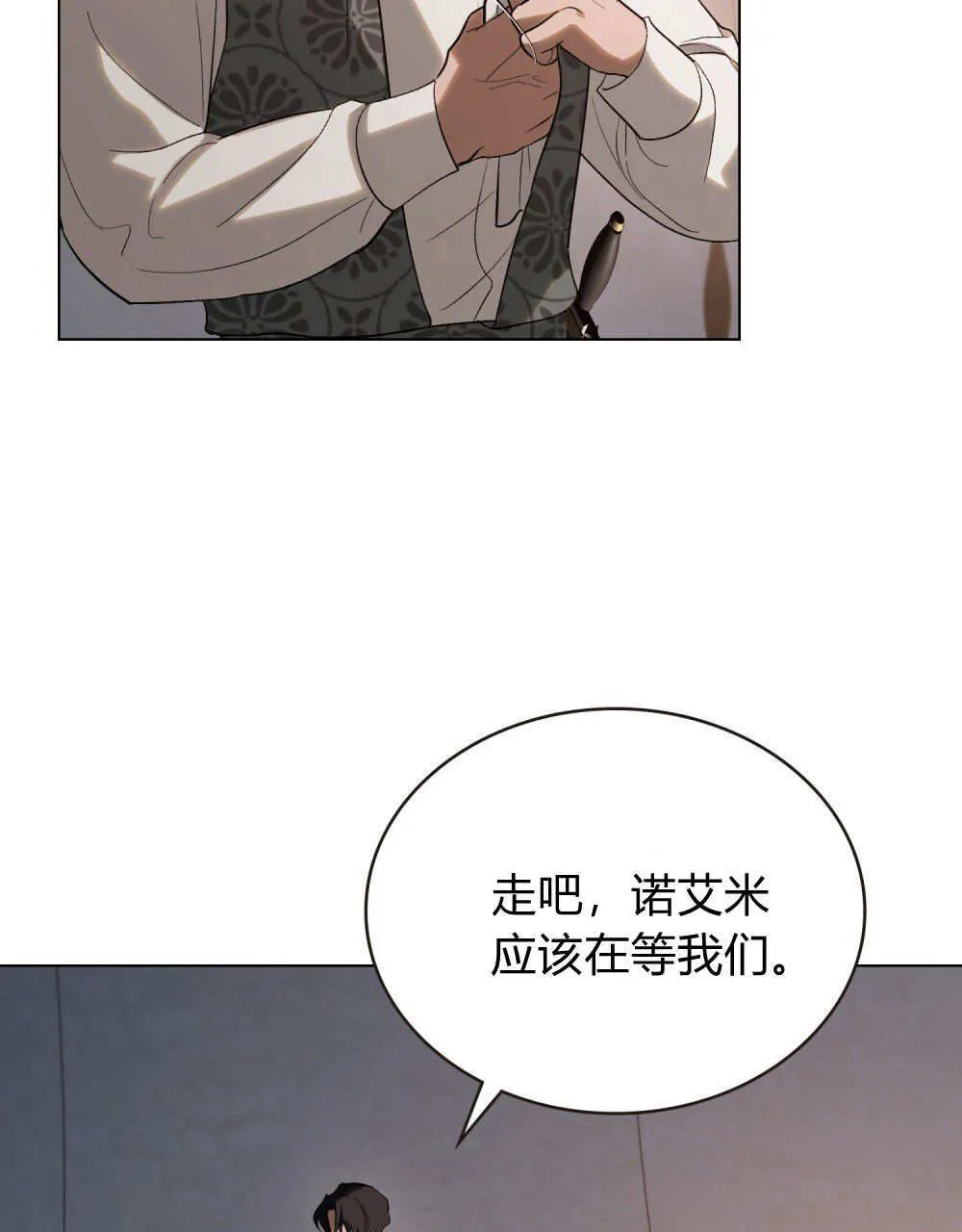 第33话 第53页