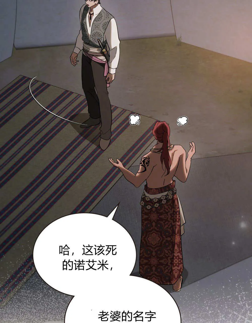 第33话 第54页