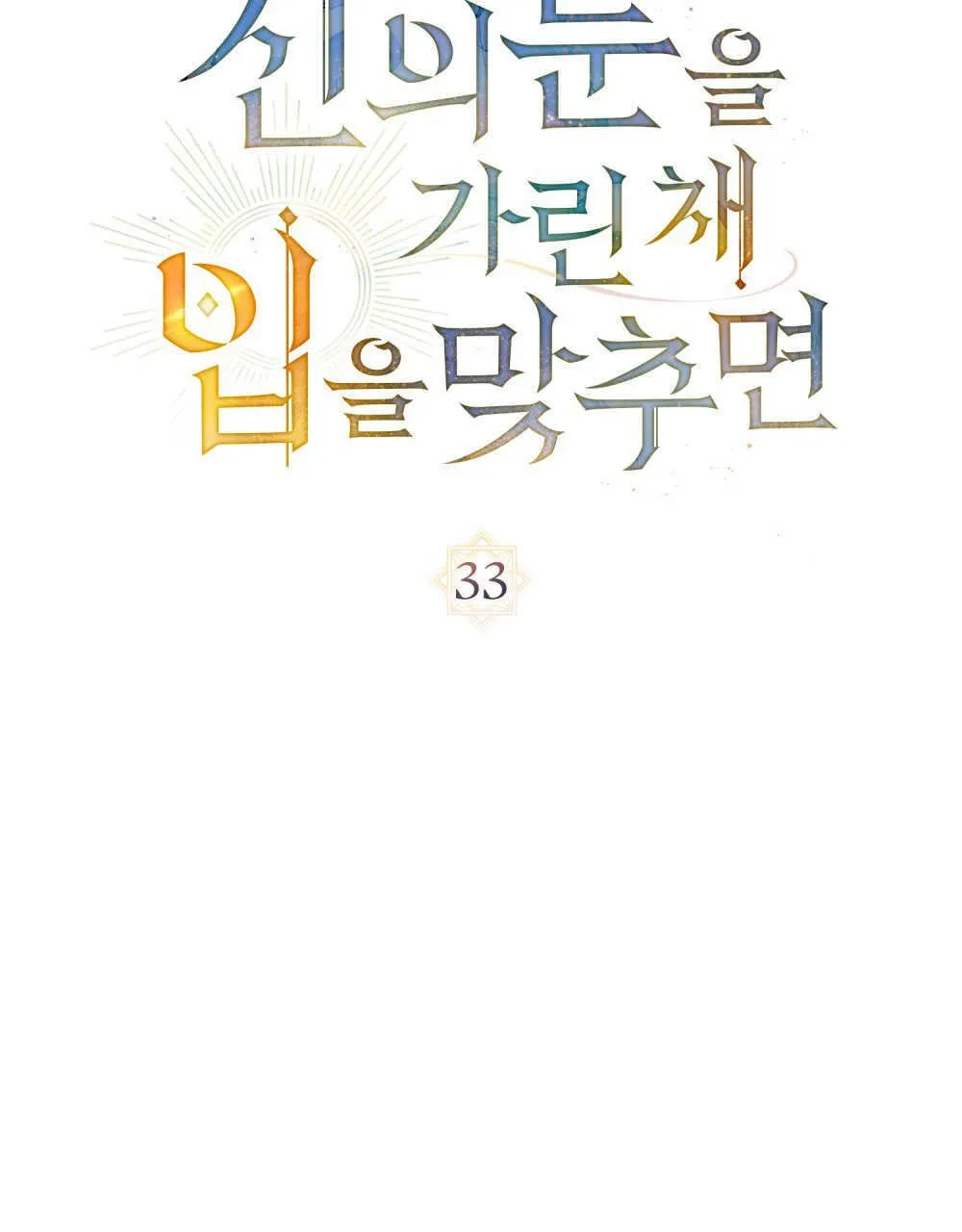 第33话 第56页