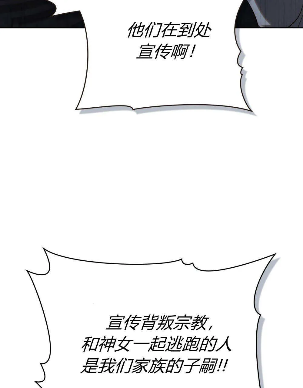 第33话 第60页