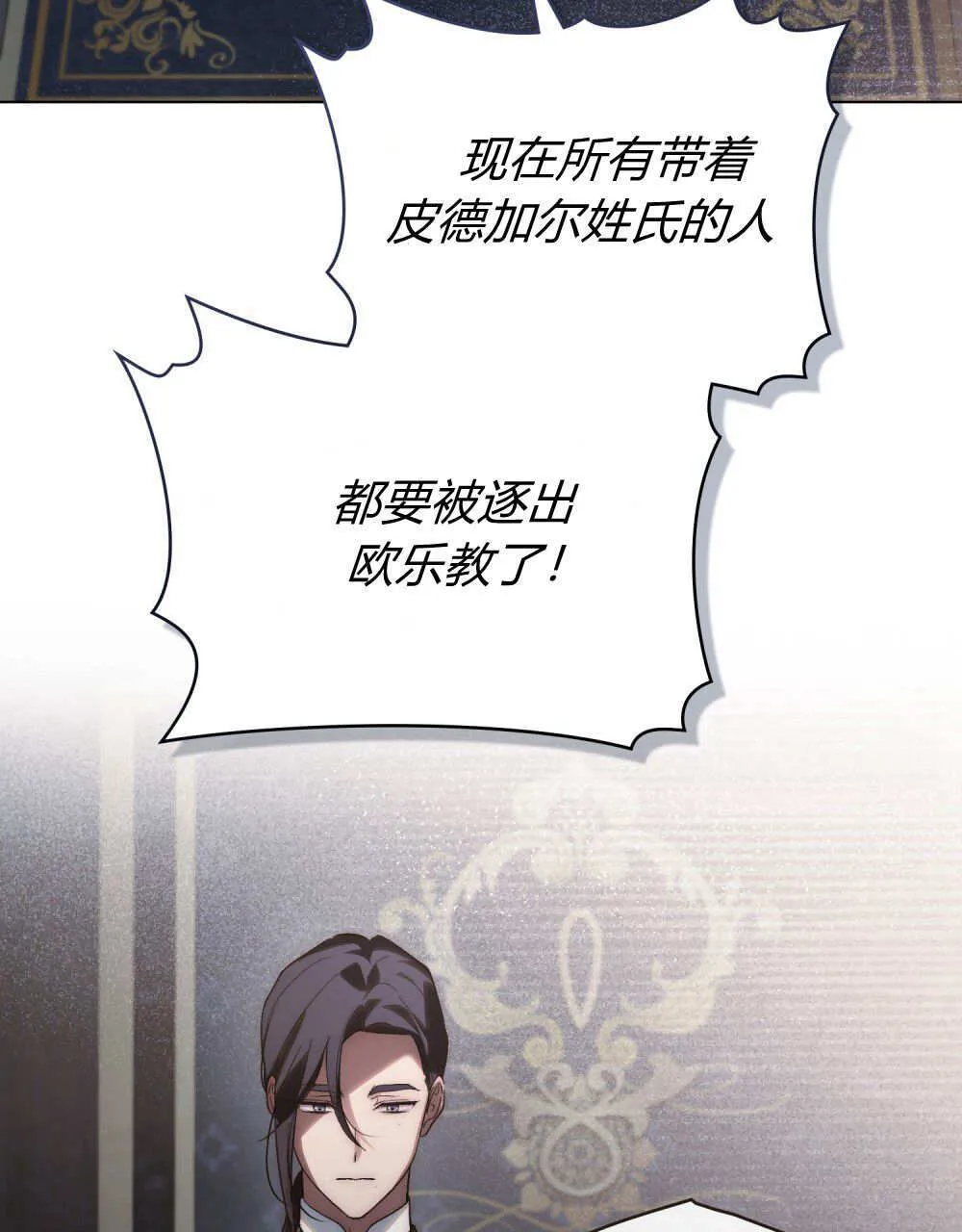 第33话 第62页