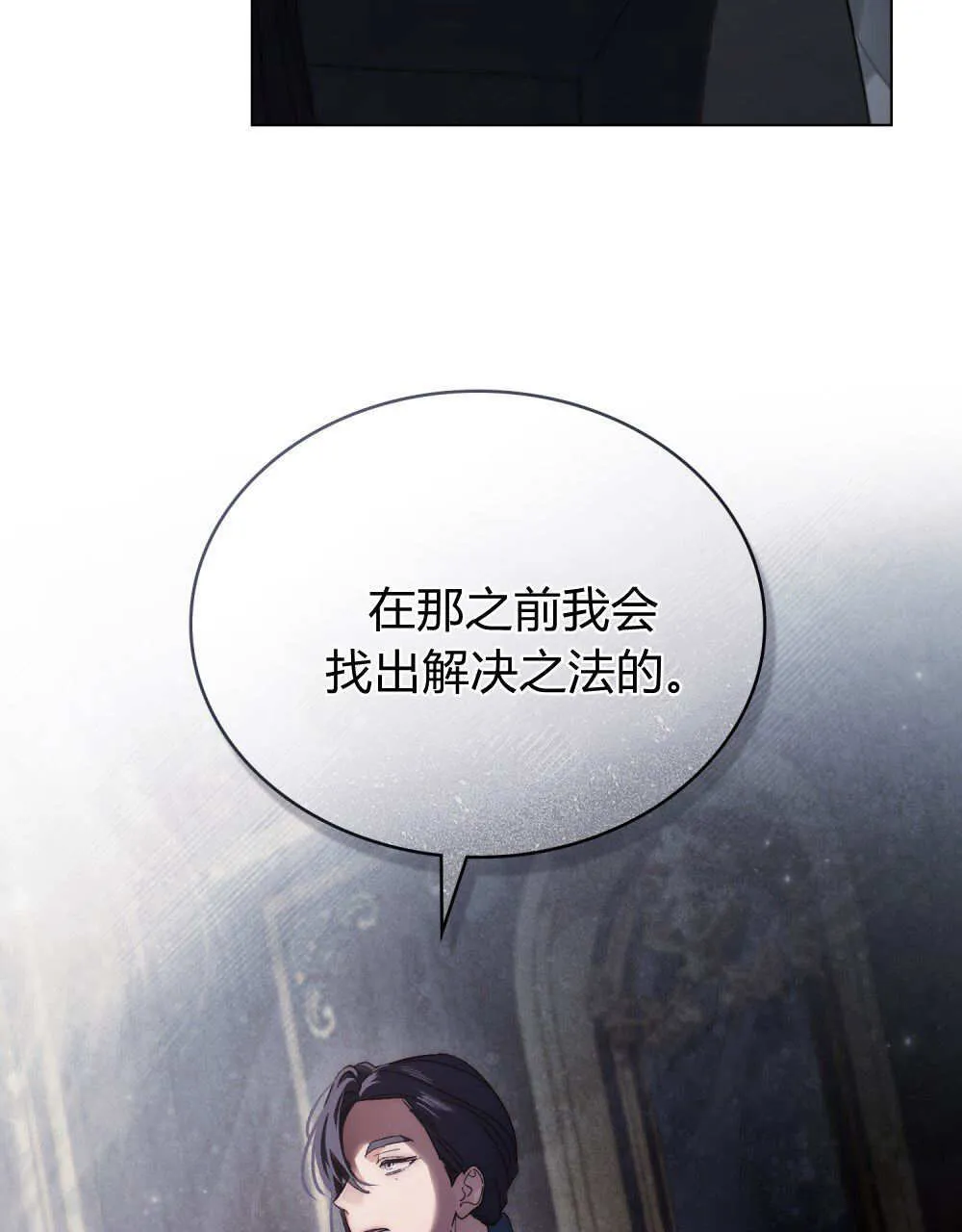 第33话 第68页