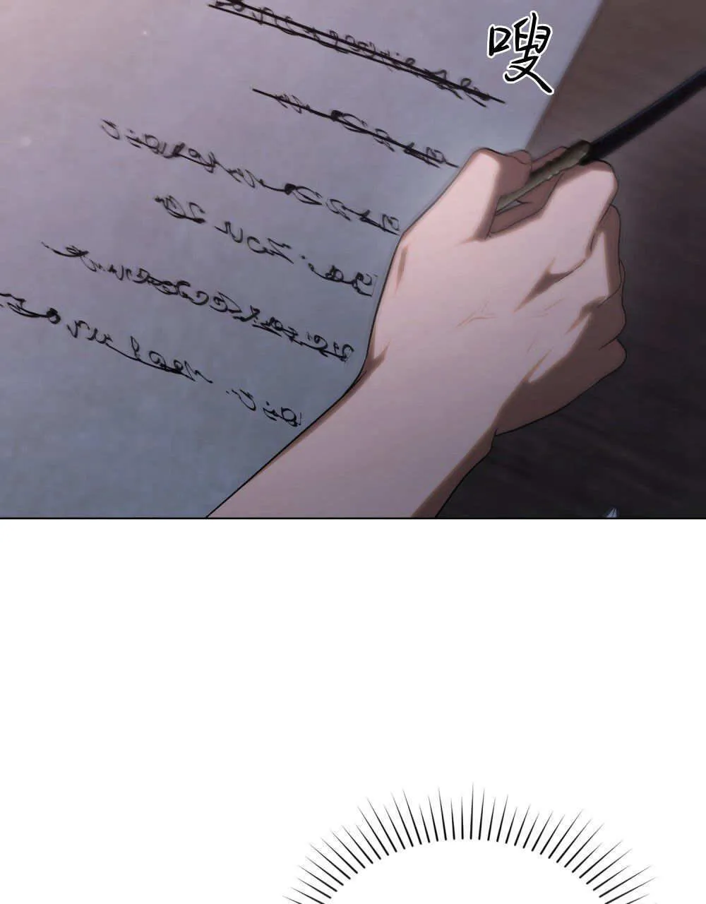 第33话 第73页