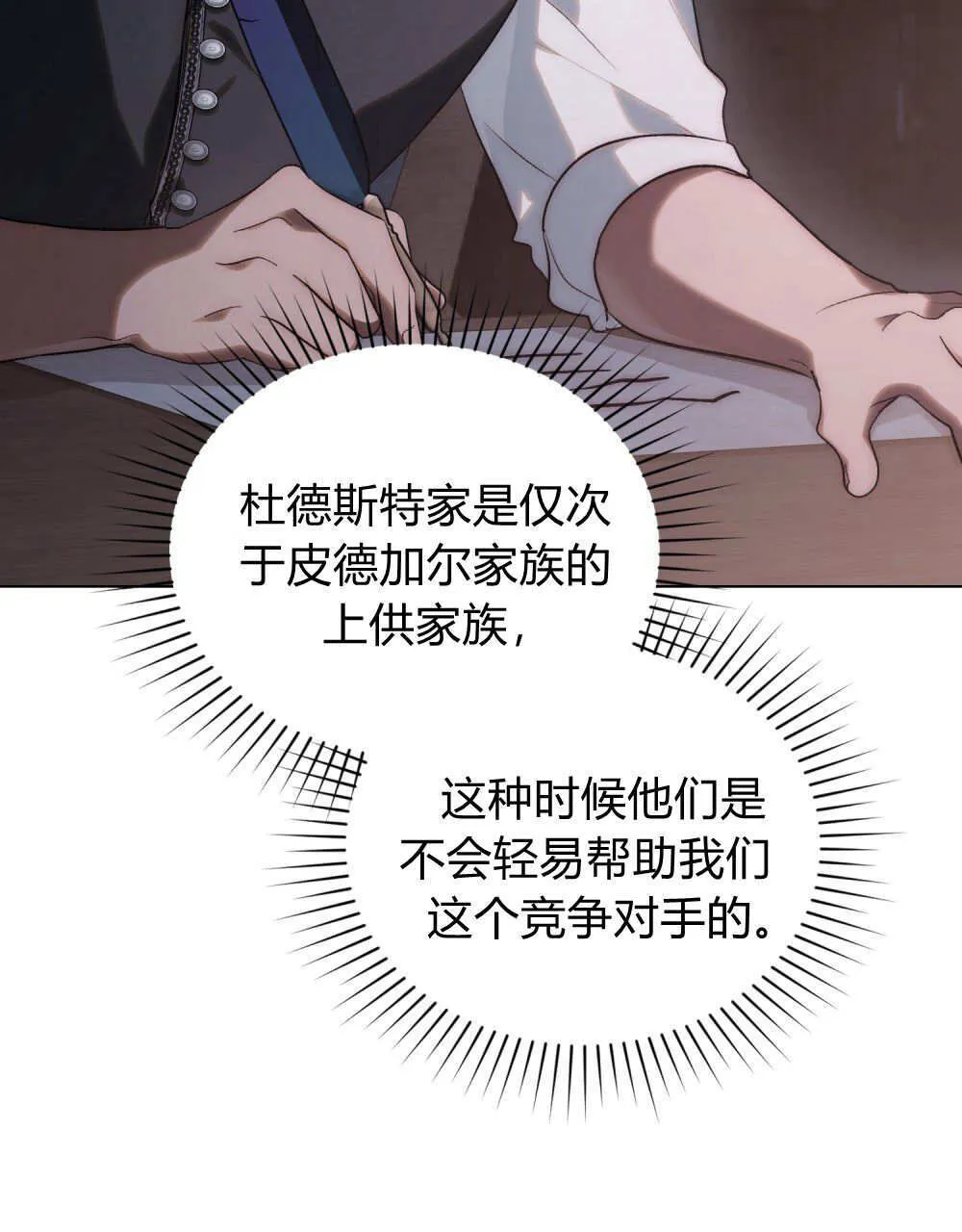第33话 第75页