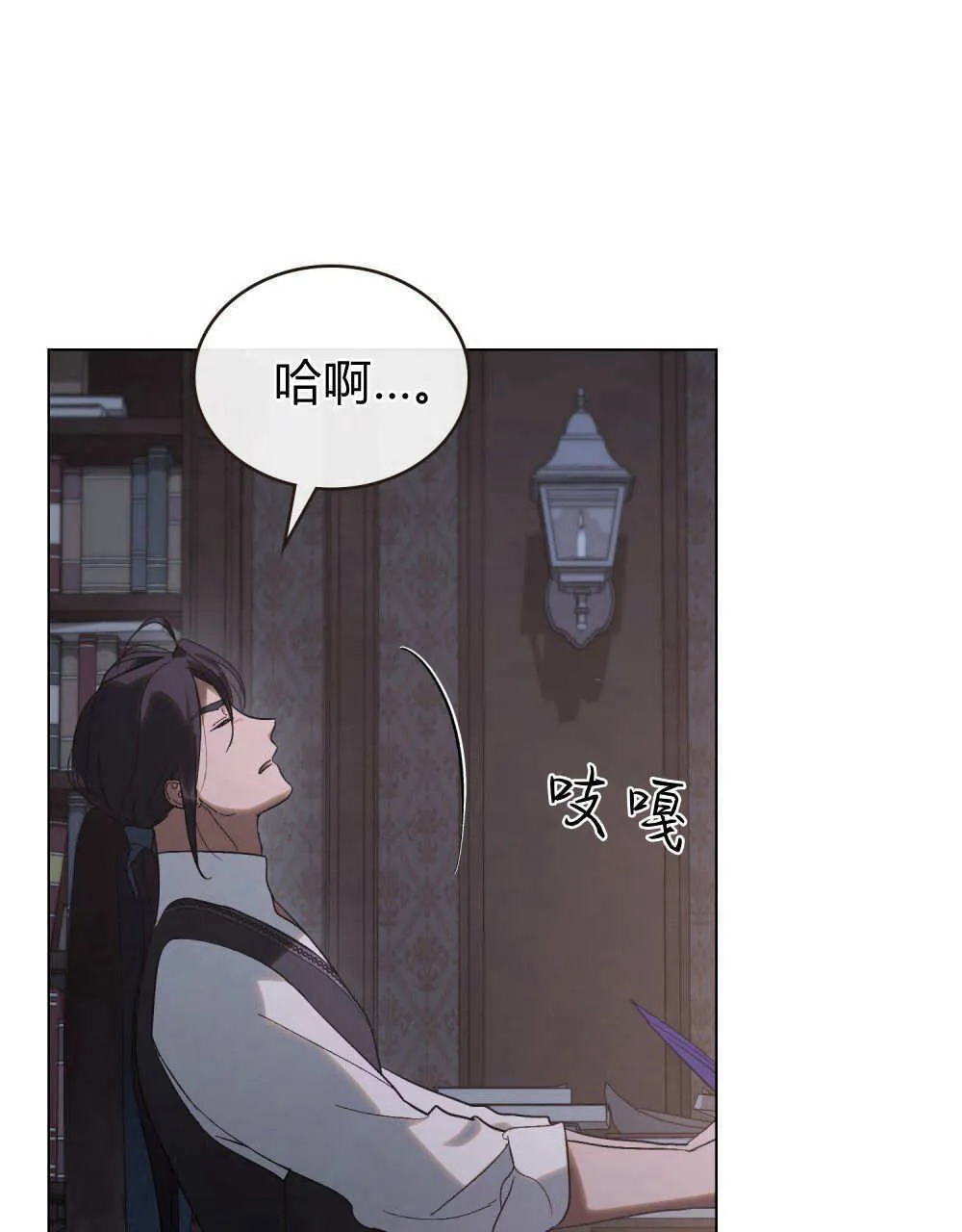 第33话 第76页