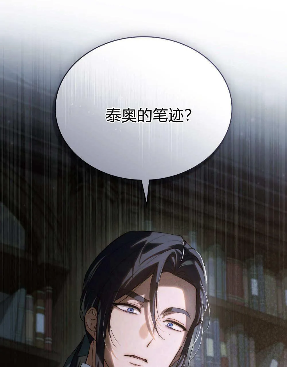 第33话 第84页