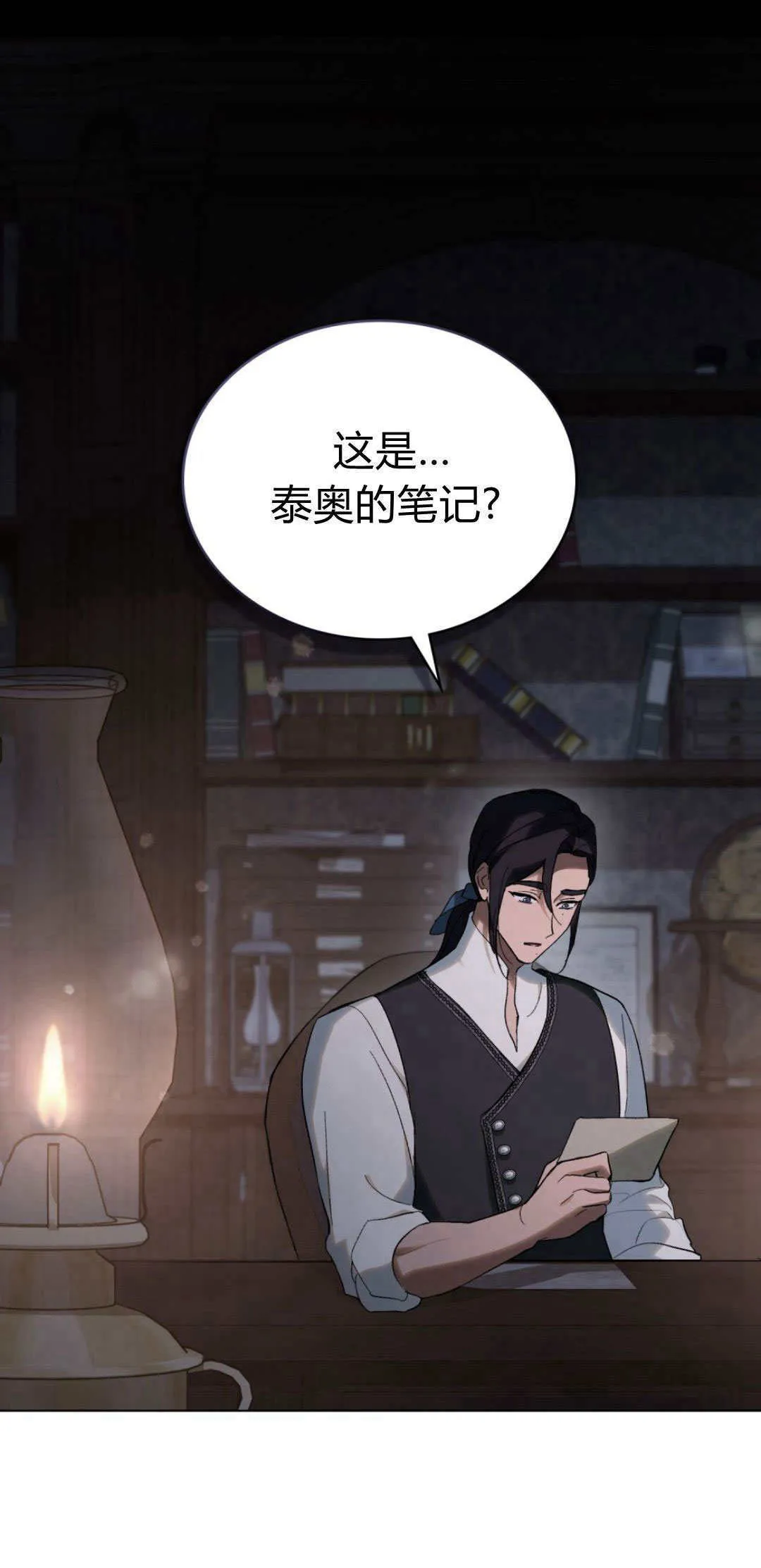 第33话 第88页