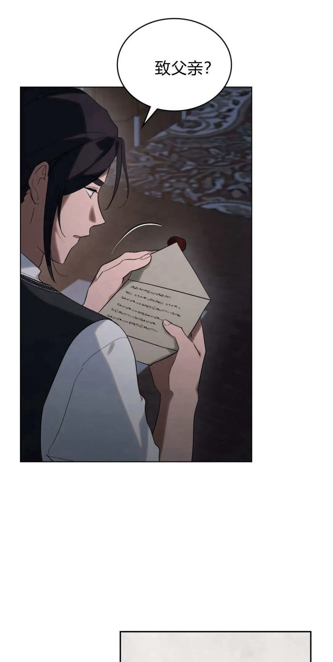 第34话 第2页