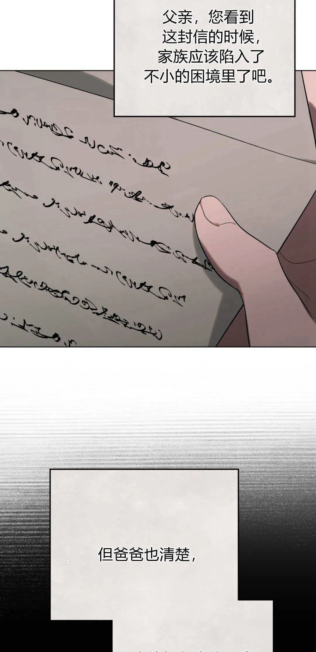 第34话 第3页