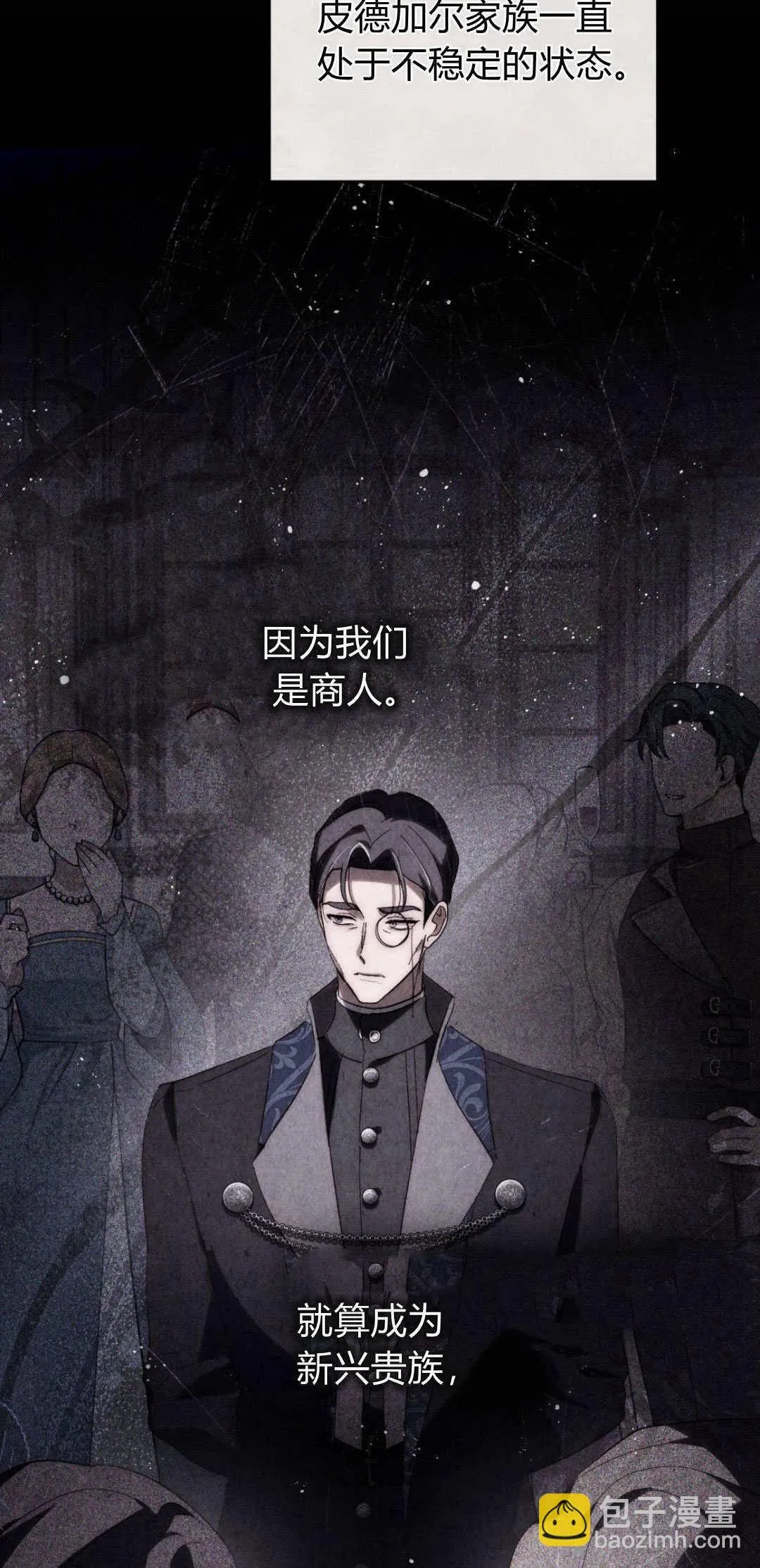 第34话 第4页