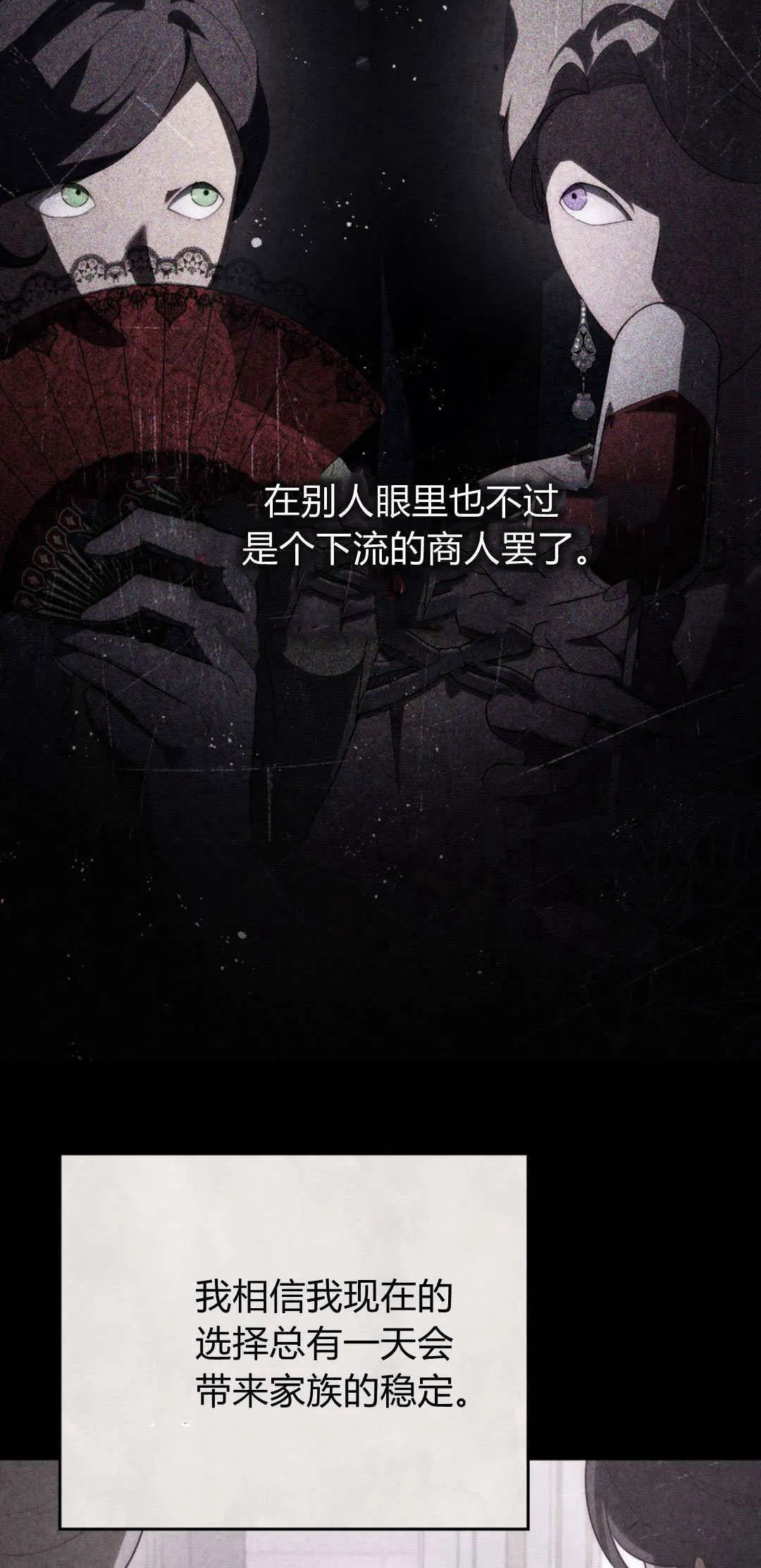 第34话 第5页