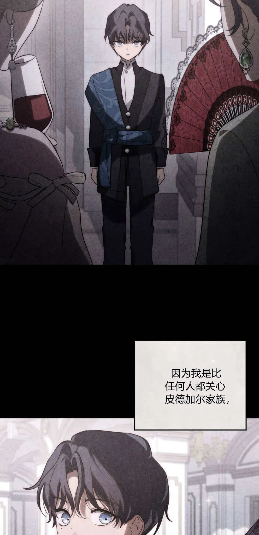 第34话 第6页