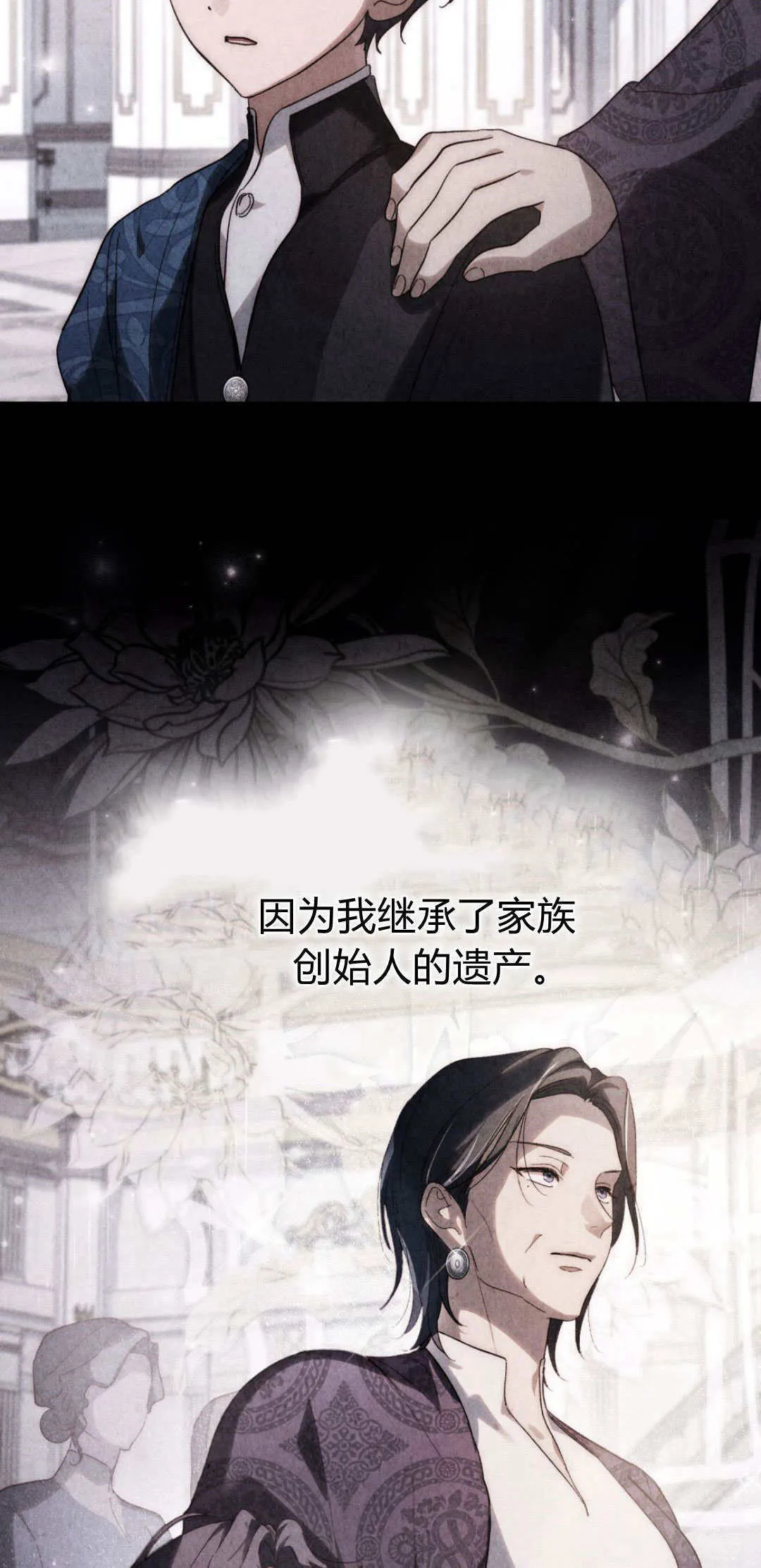 第34话 第7页