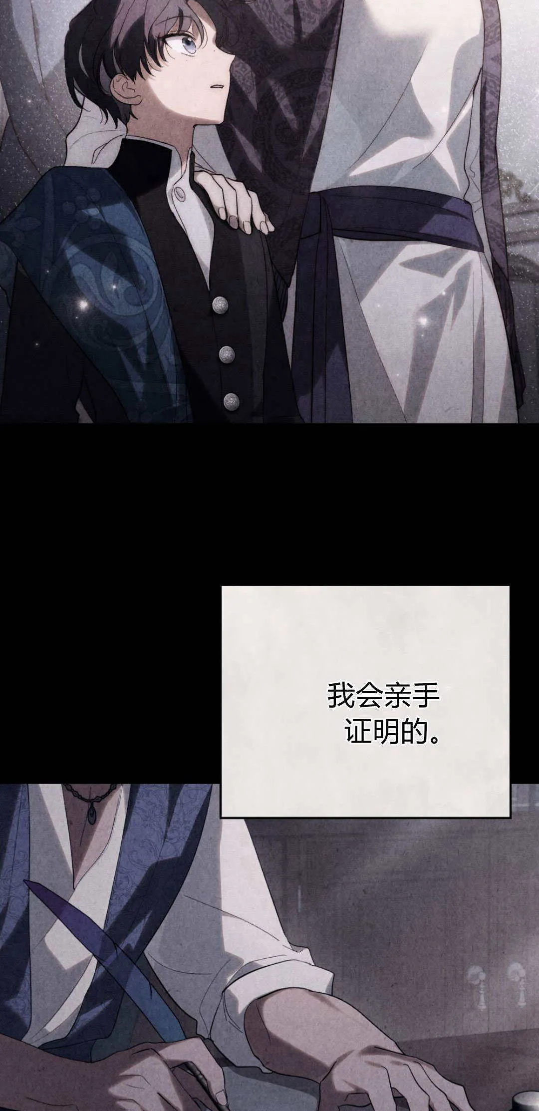 第34话 第8页