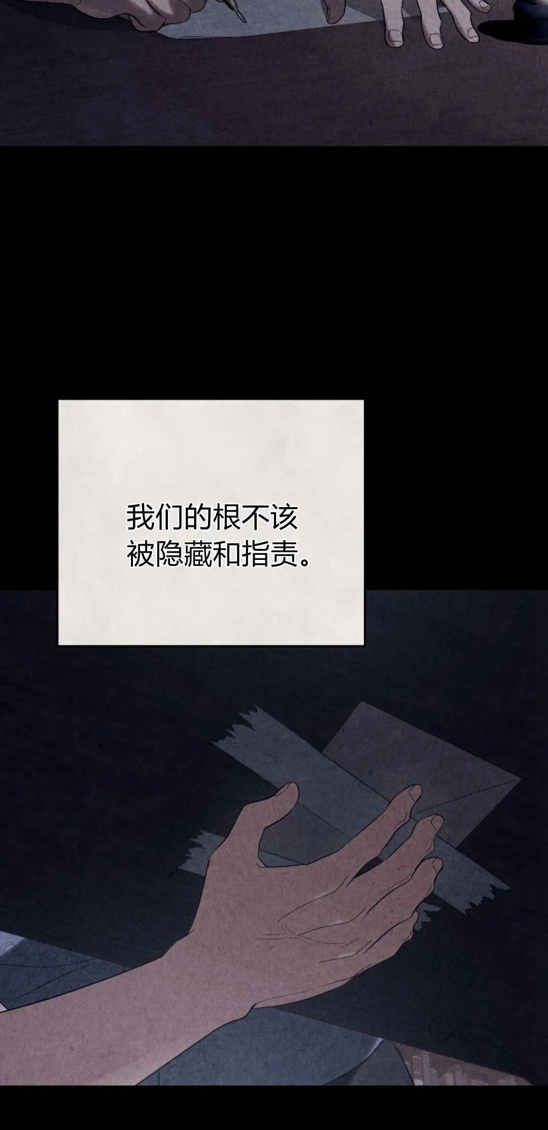 第34话 第9页