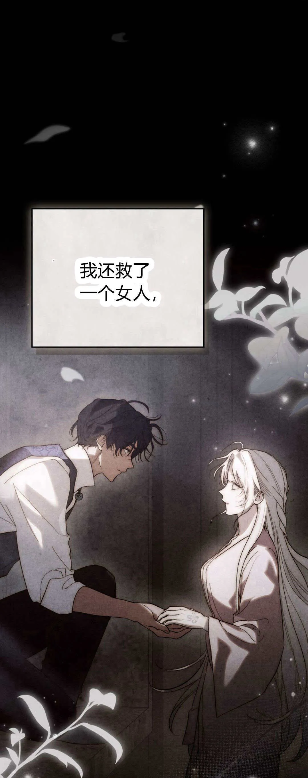 第34话 第11页