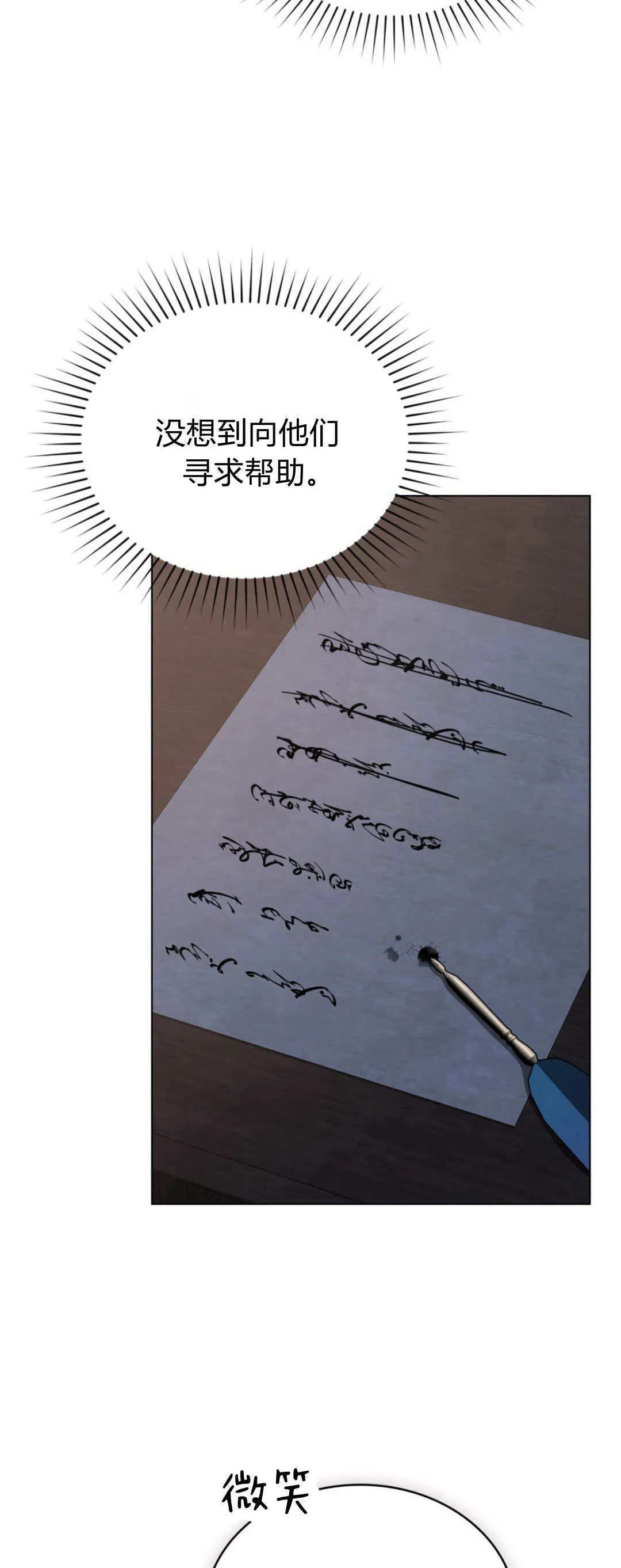 第34话 第14页