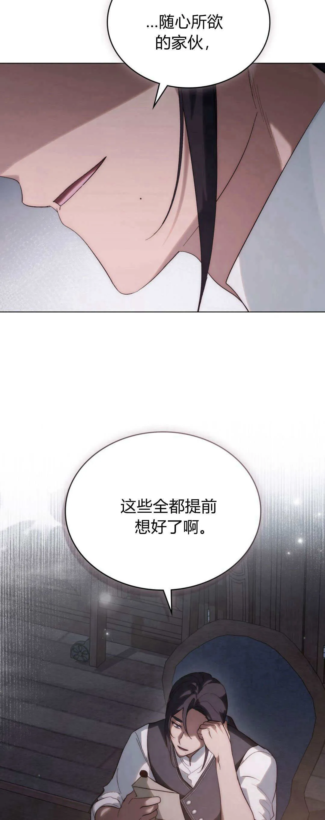 第34话 第15页