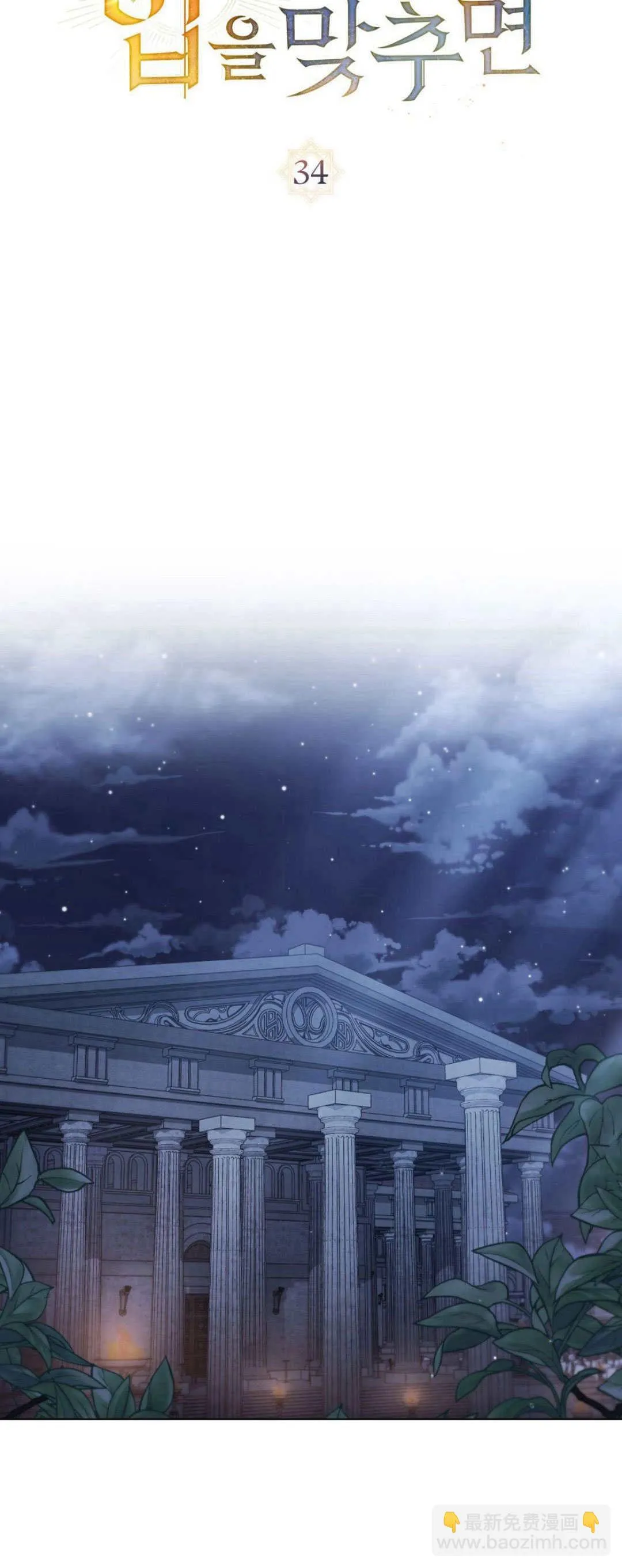 第34话 第17页