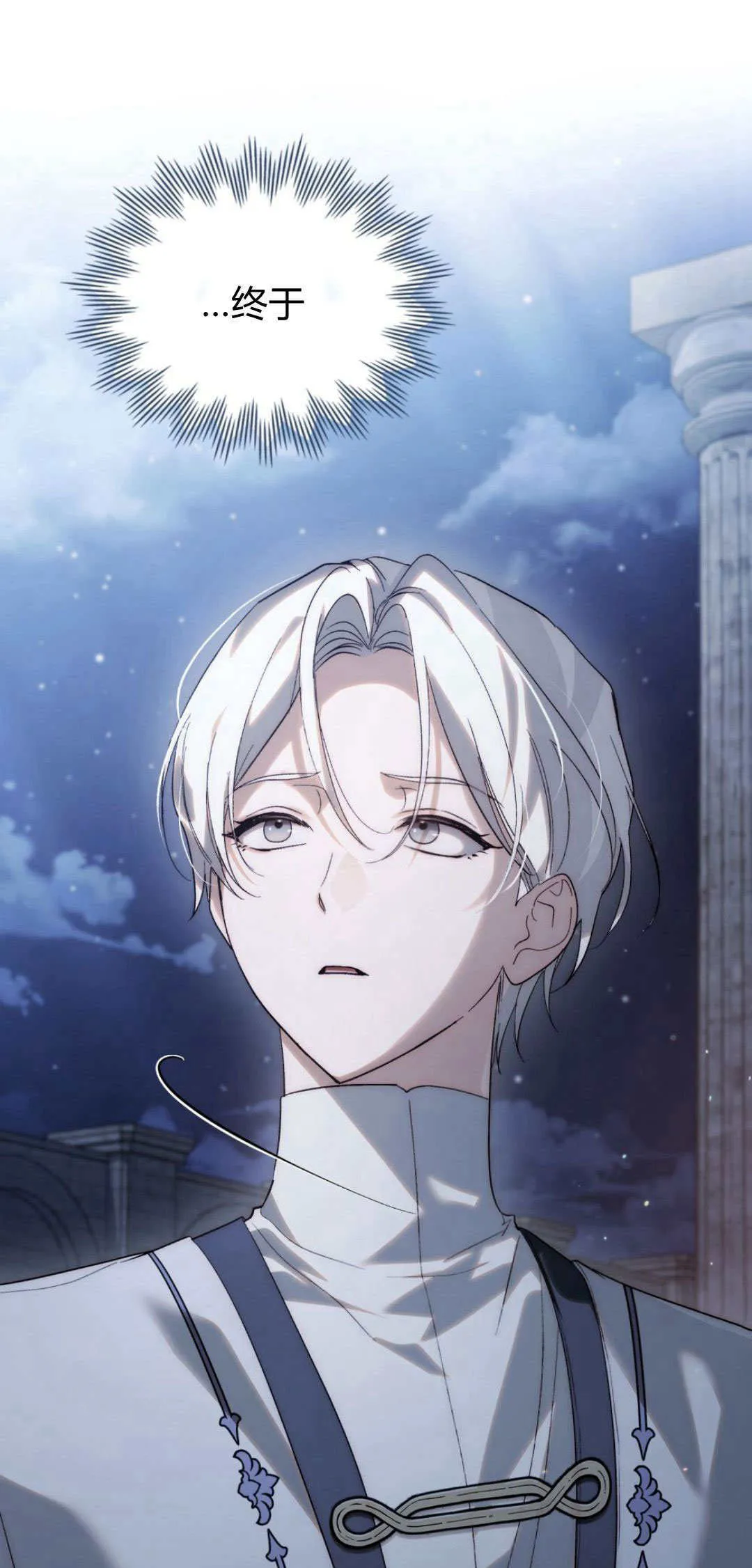 第34话 第21页