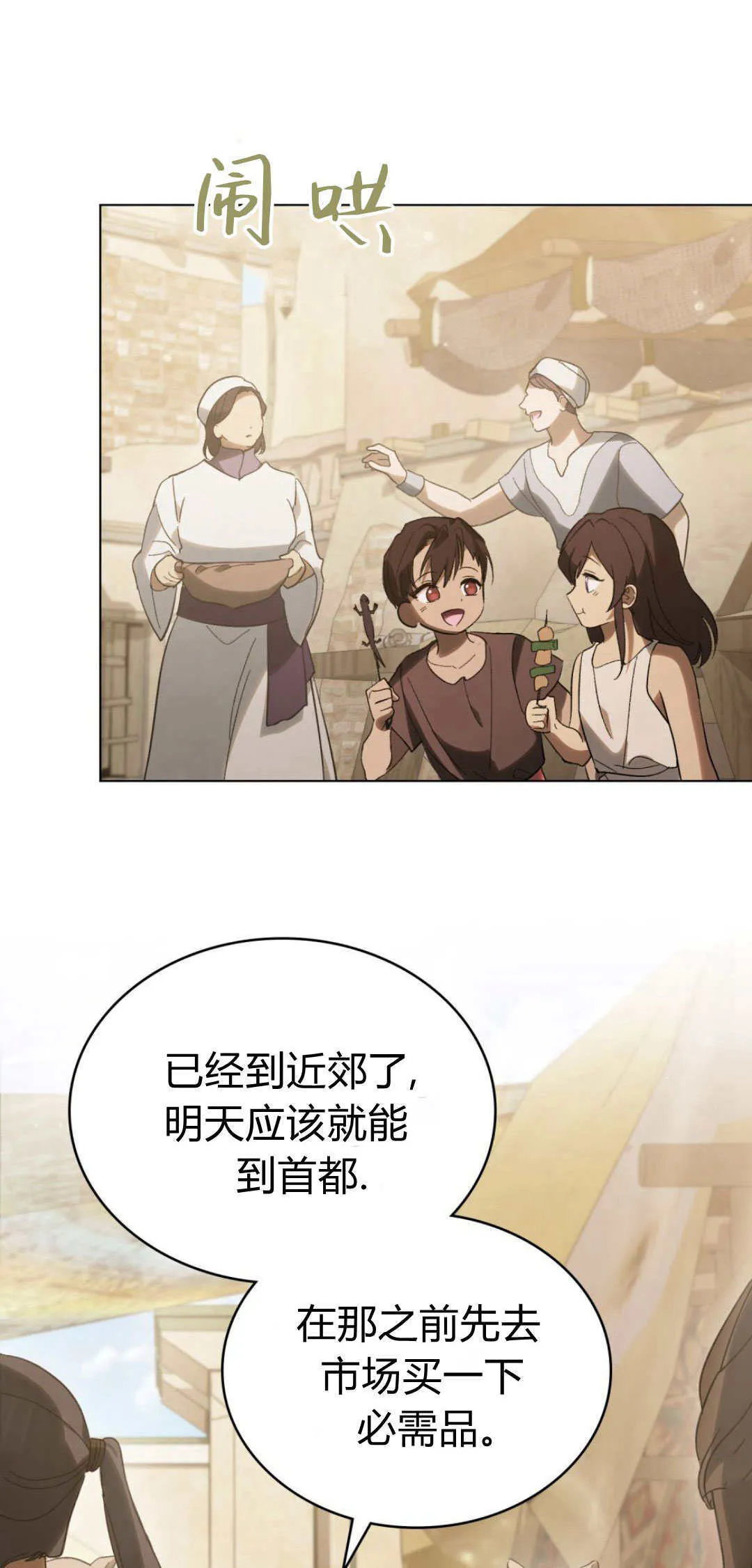 第34话 第27页