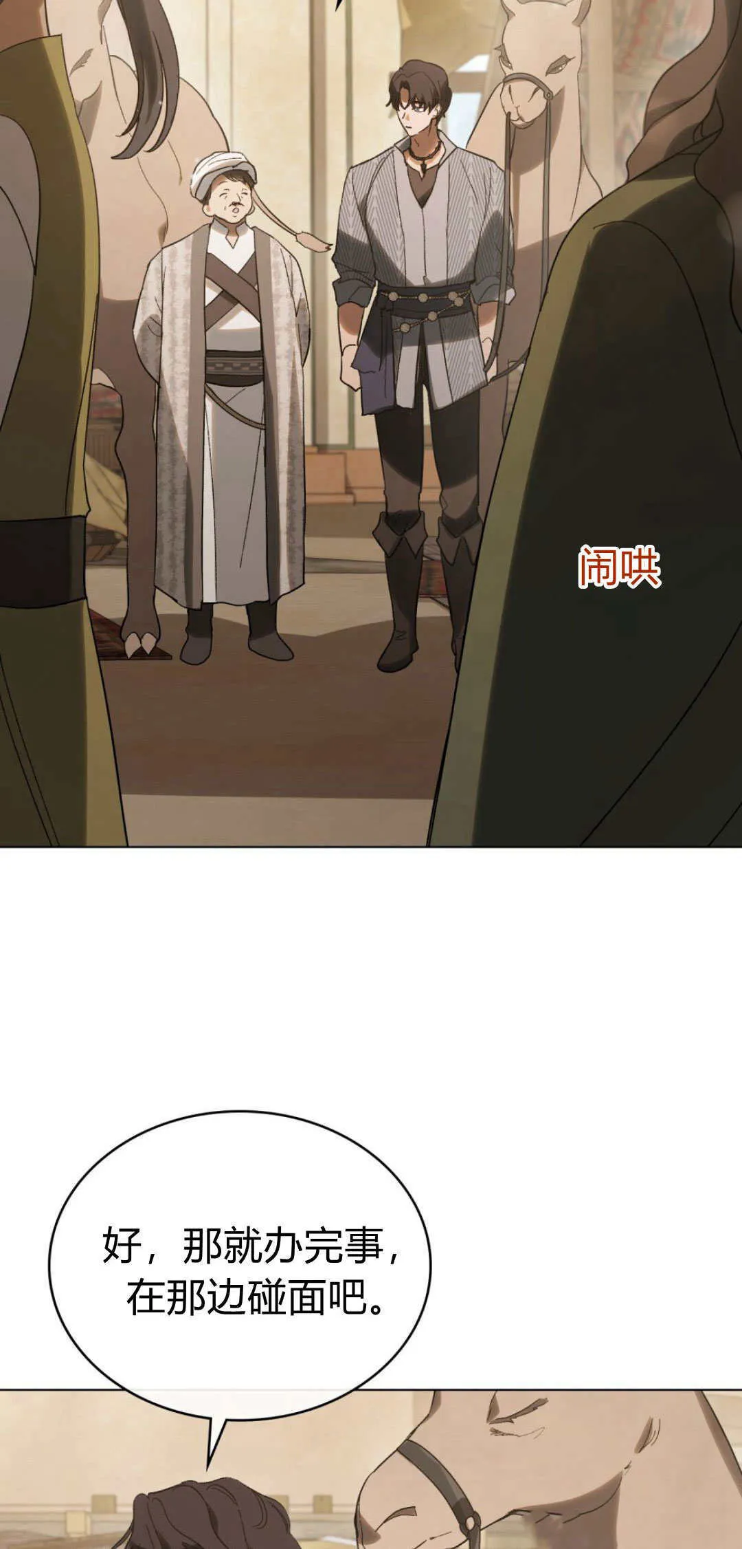 第34话 第28页