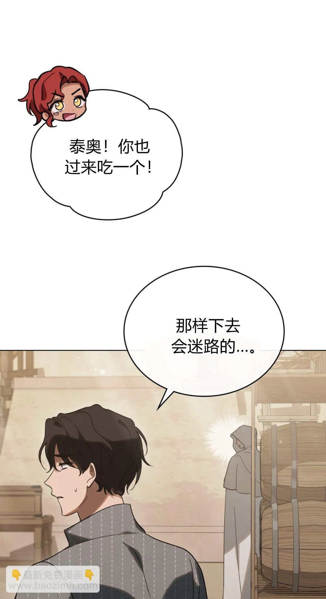 第34话 第31页
