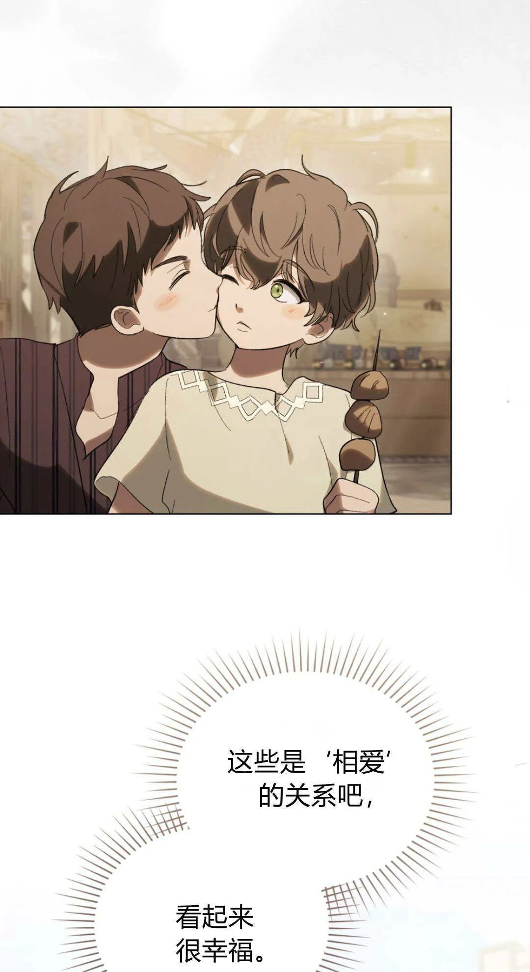 第34话 第37页