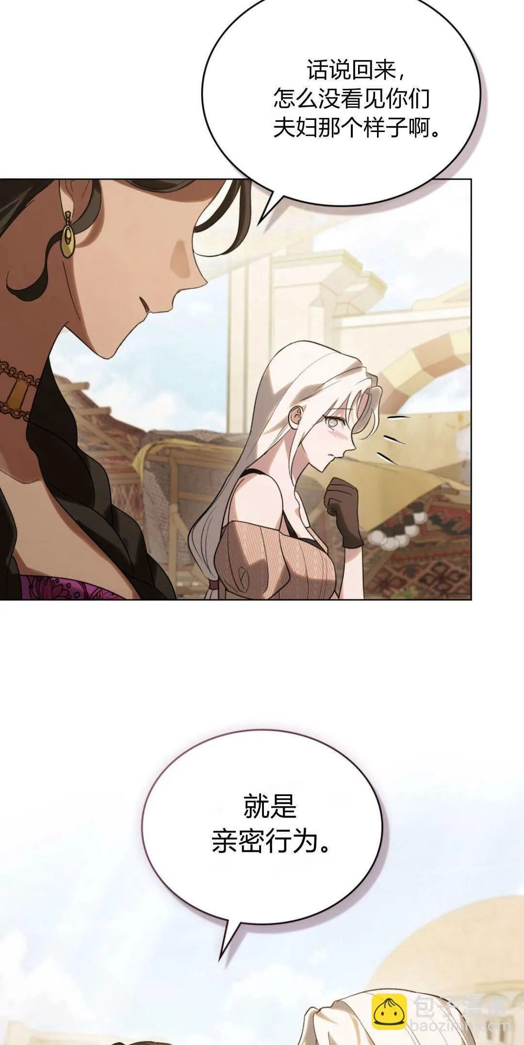 第34话 第44页