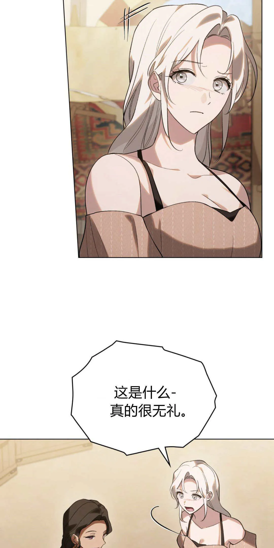 第34话 第46页
