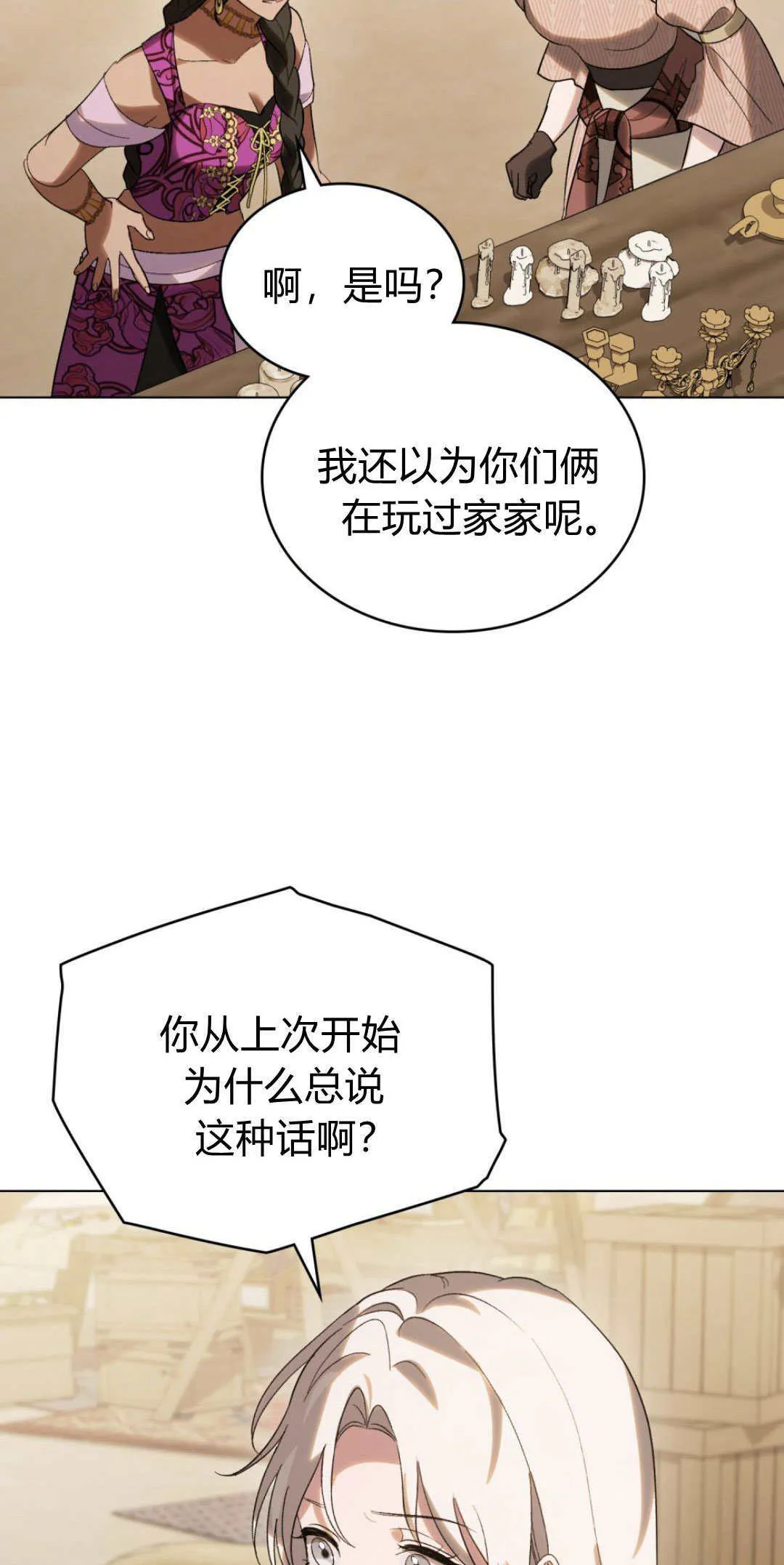 第34话 第47页