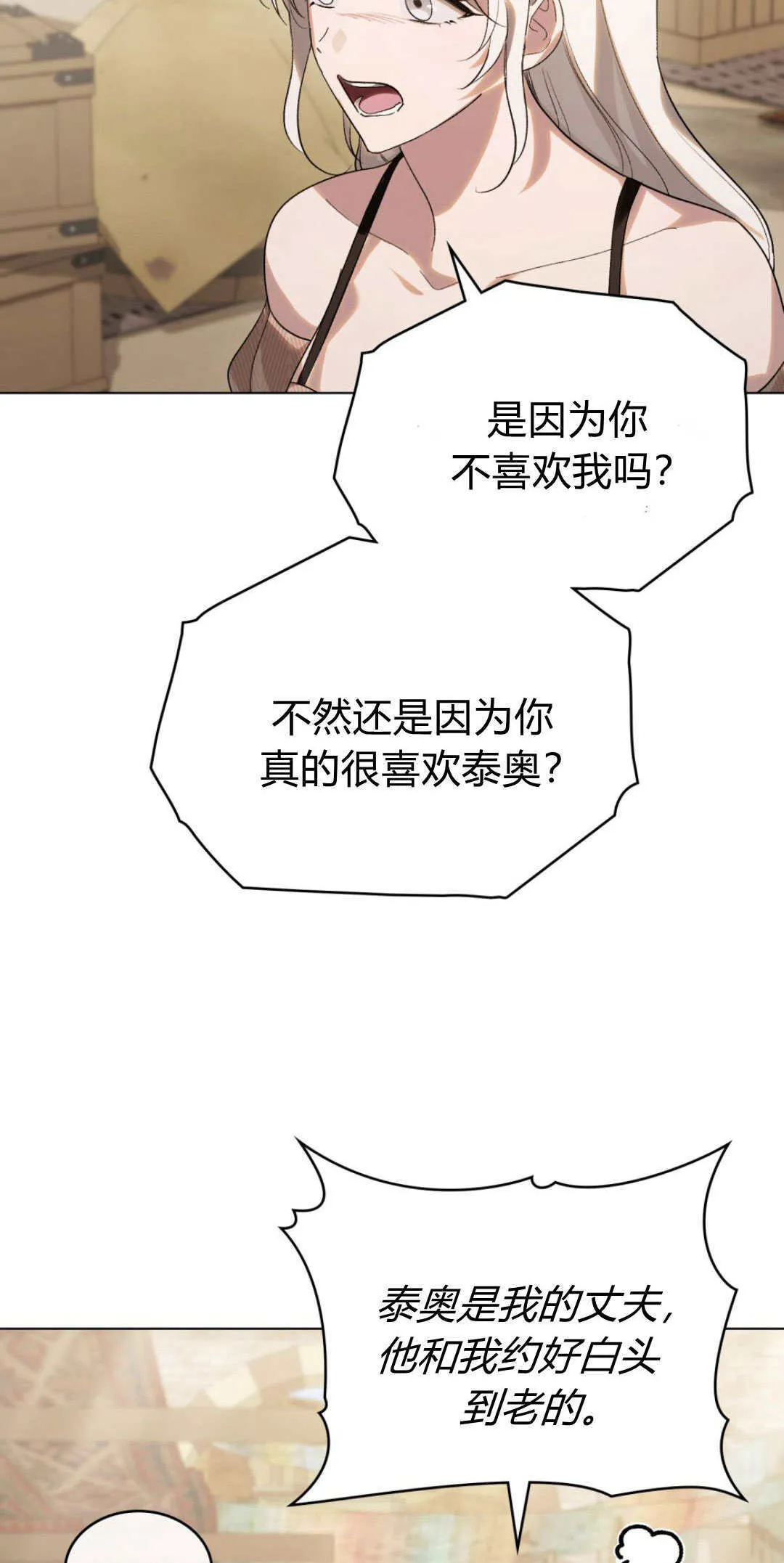 第34话 第48页