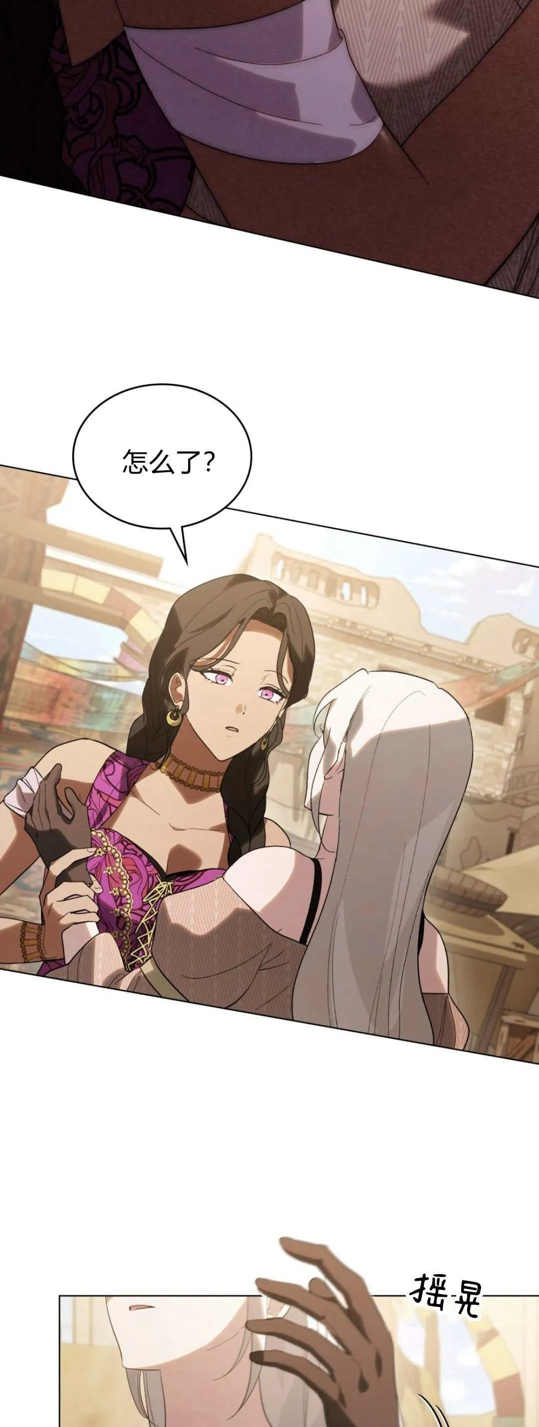 第35话 第2页