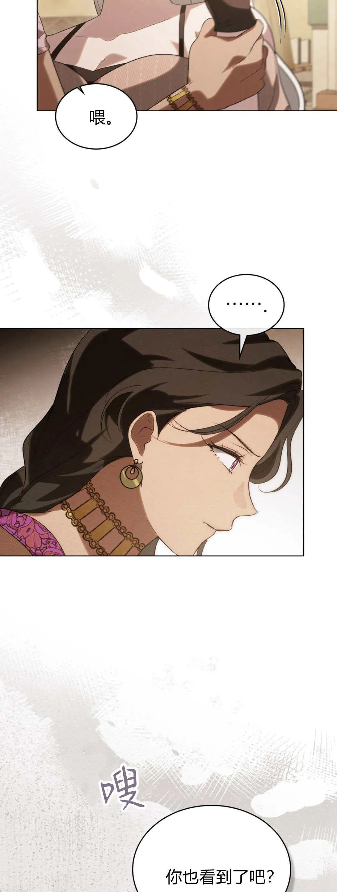 第35话 第3页