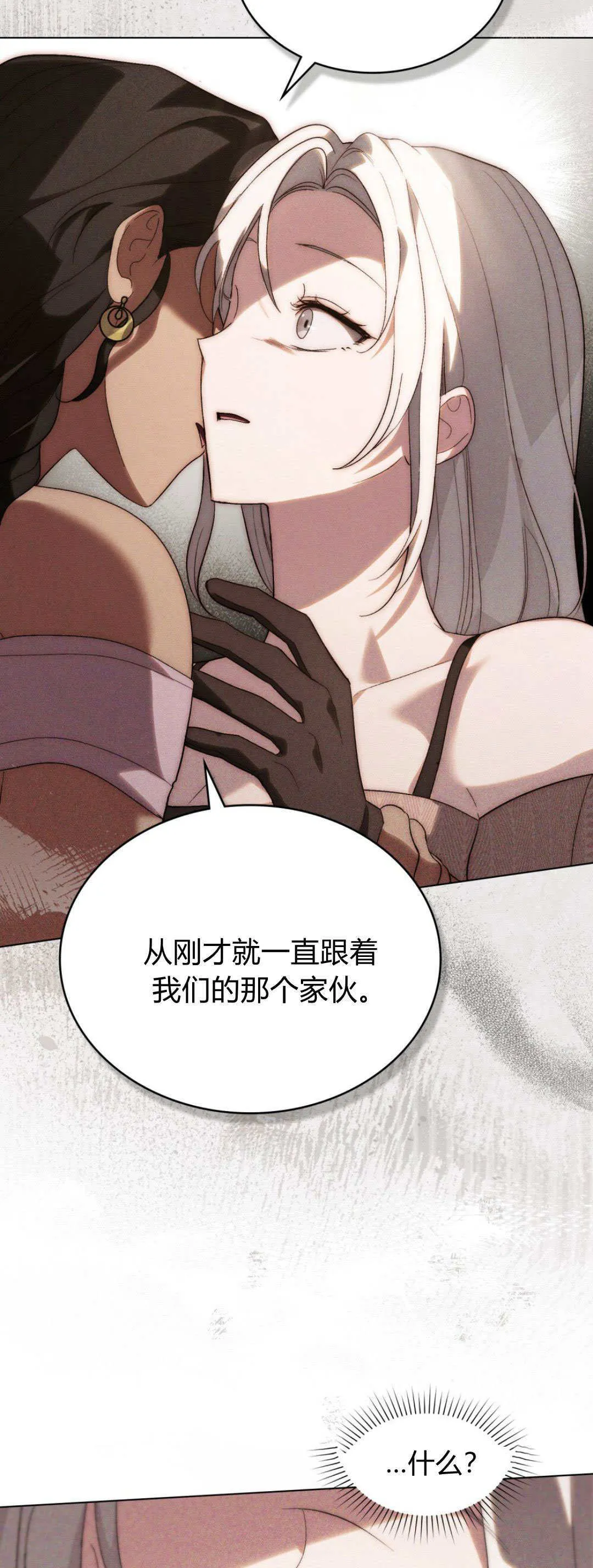 第35话 第4页