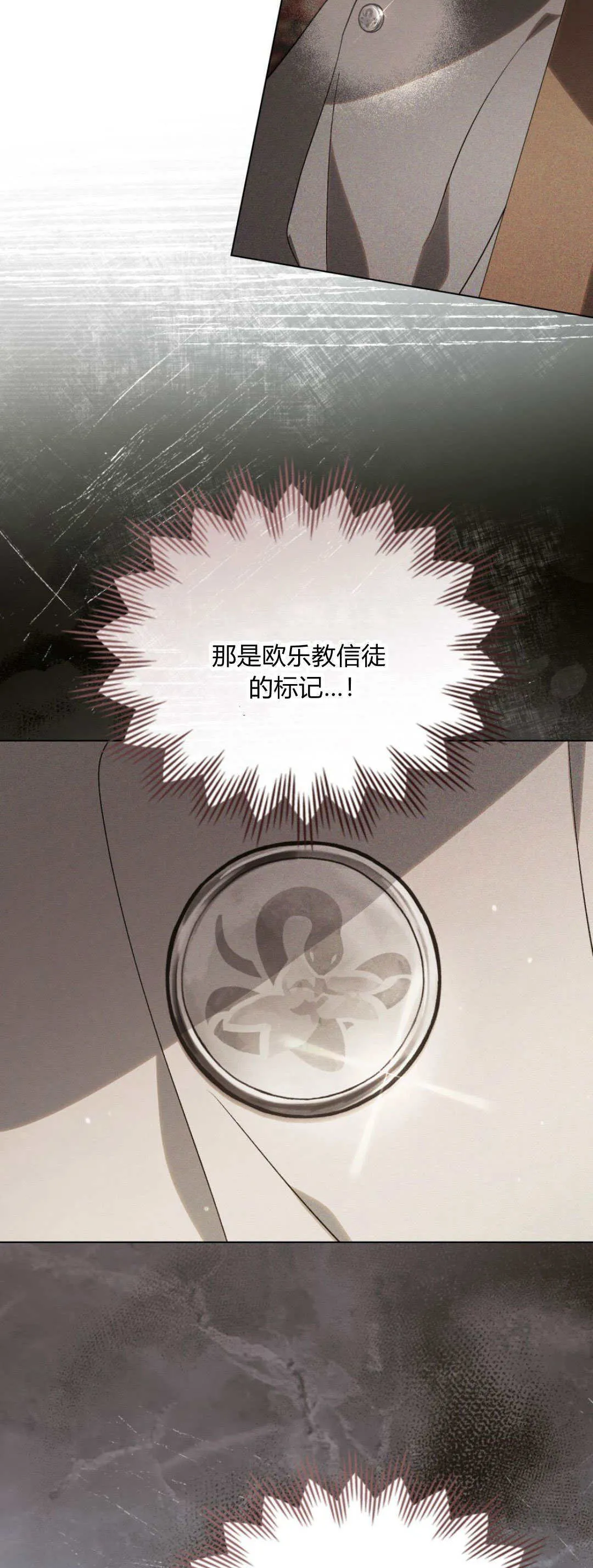 第35话 第6页