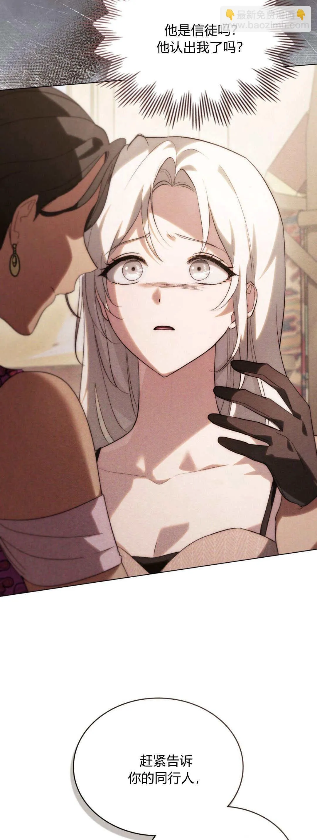 第35话 第7页