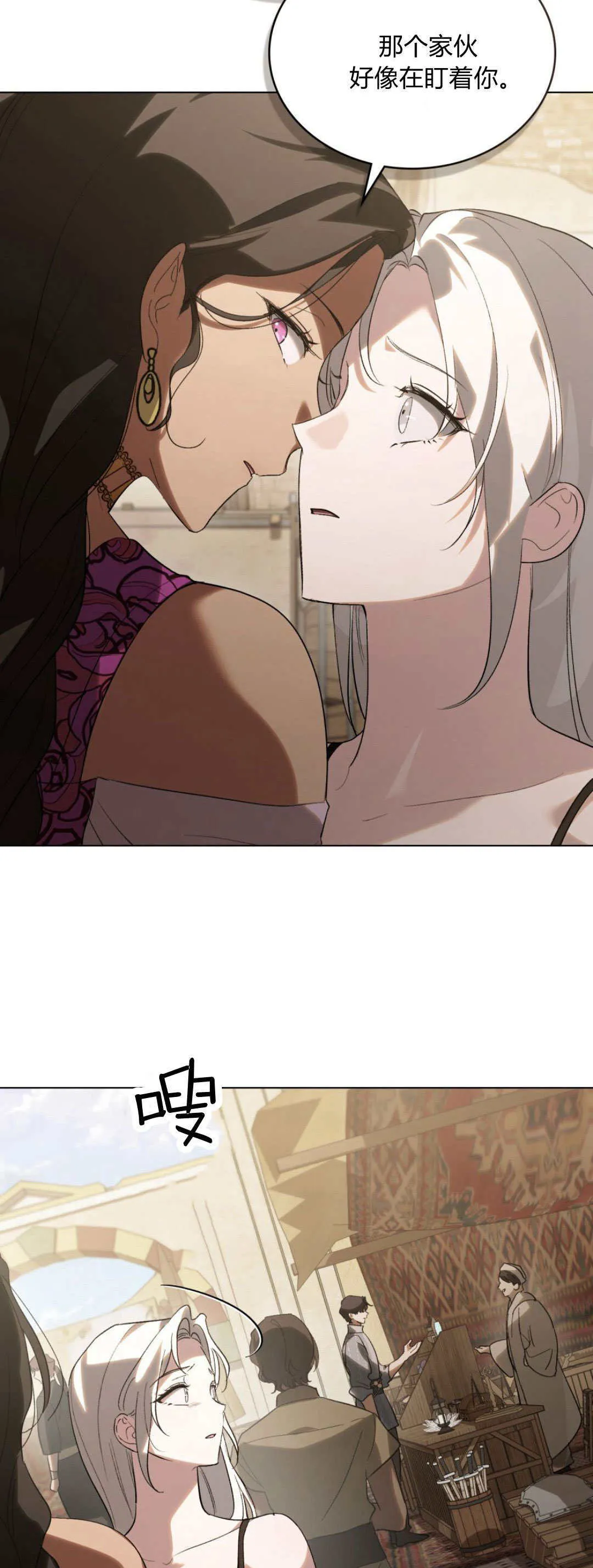第35话 第8页