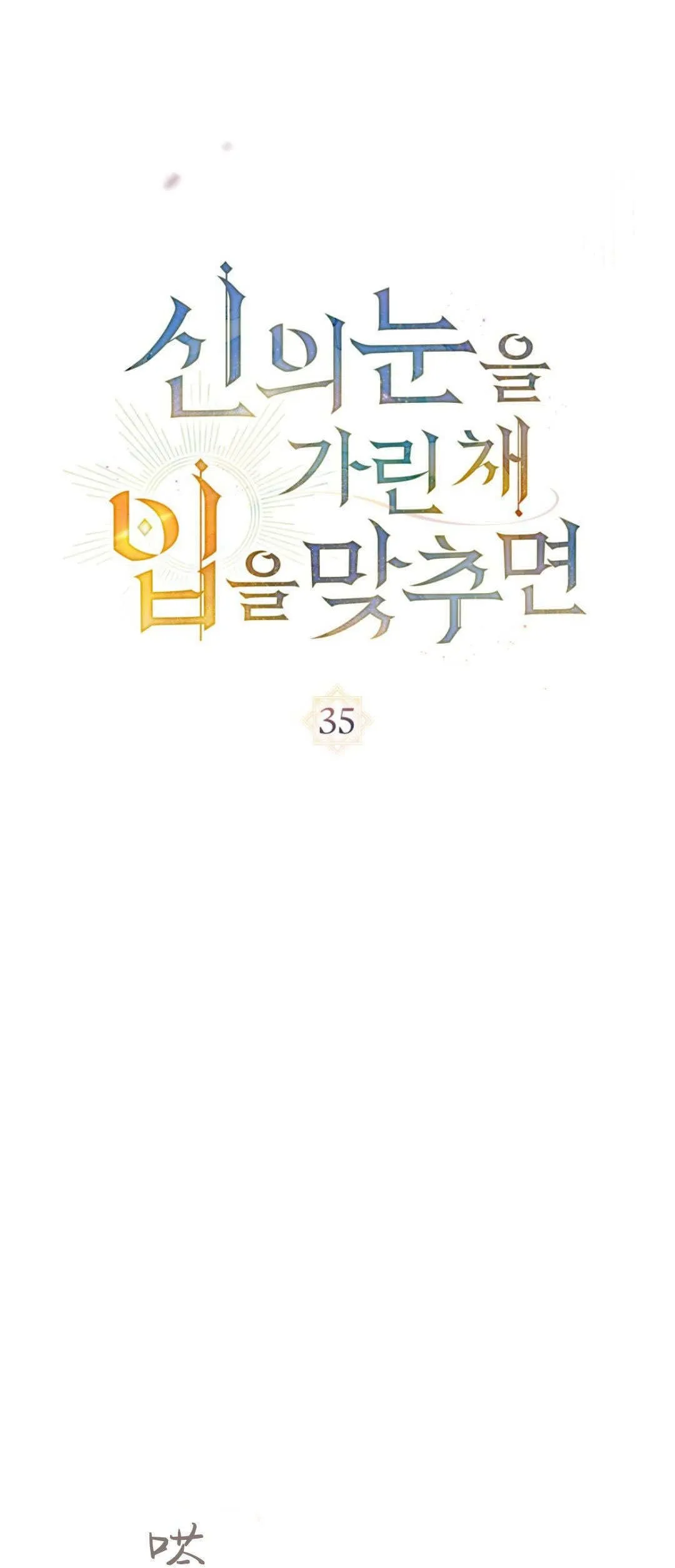 第35话 第11页