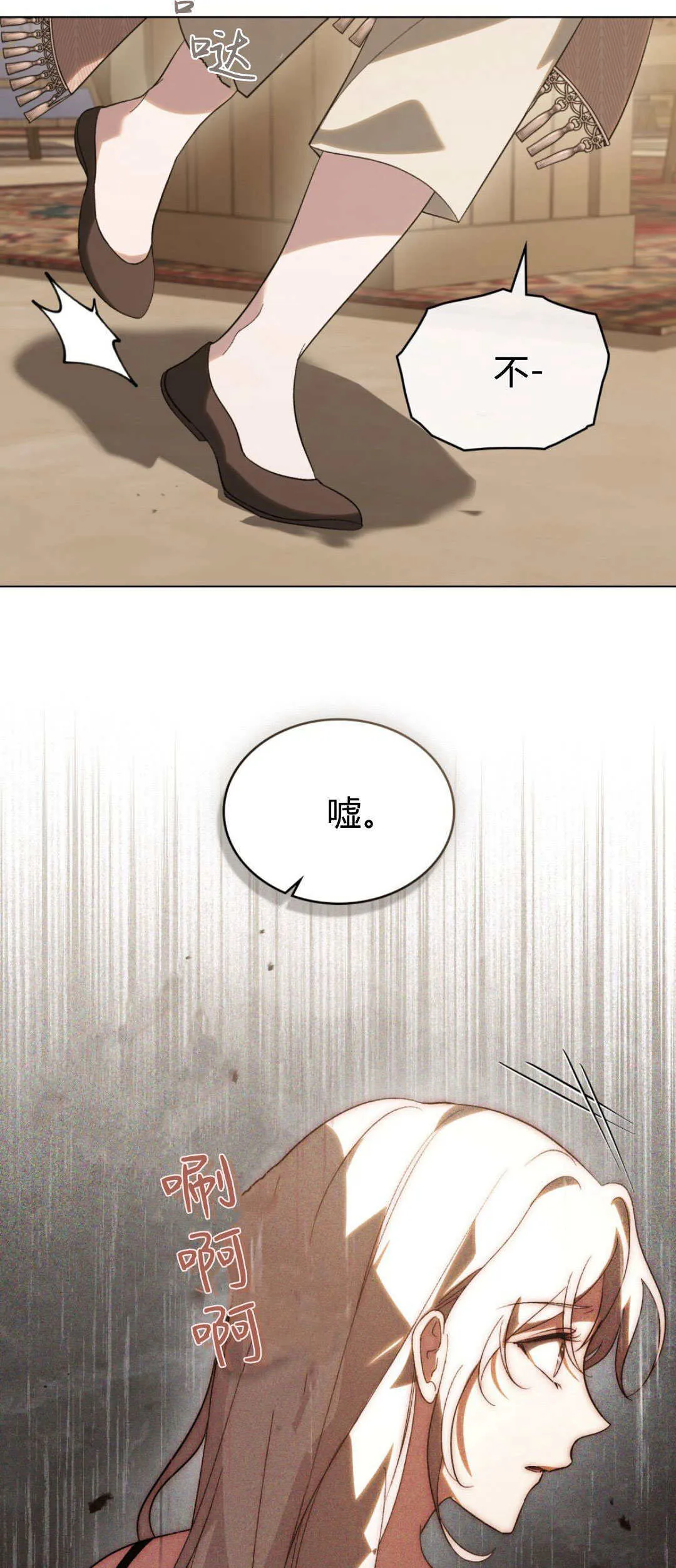 第35话 第12页