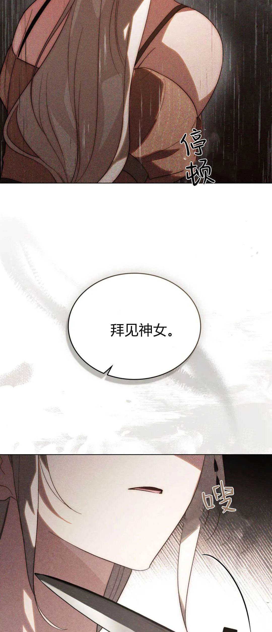 第35话 第13页