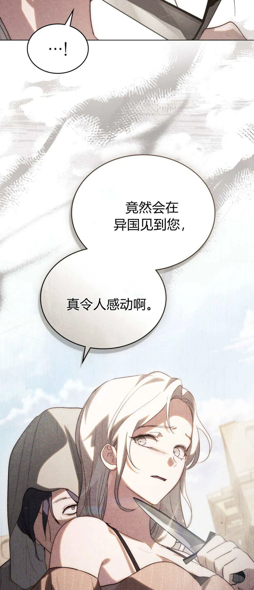 第35话 第14页